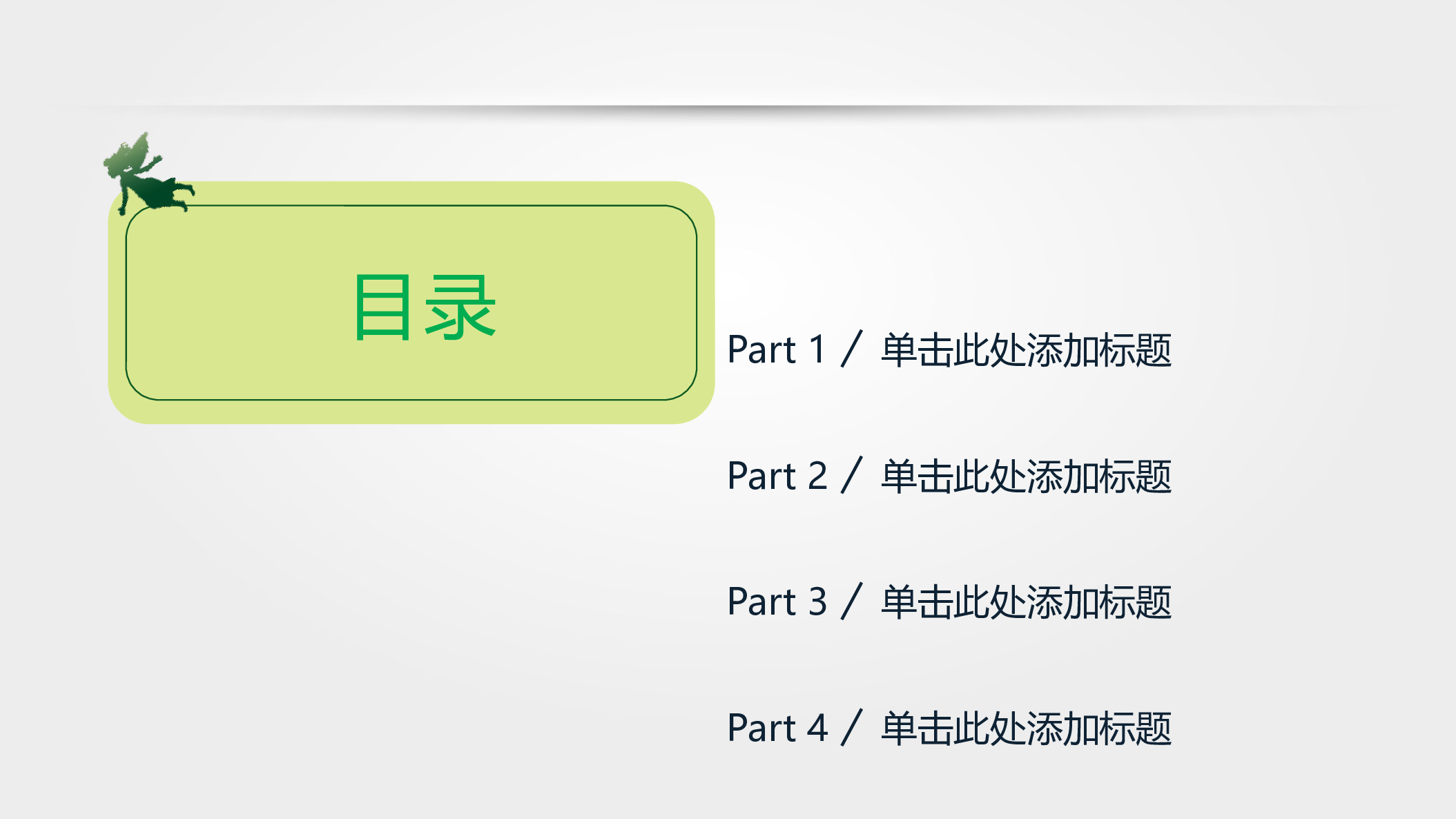 教育说课(634).pptx 第2页