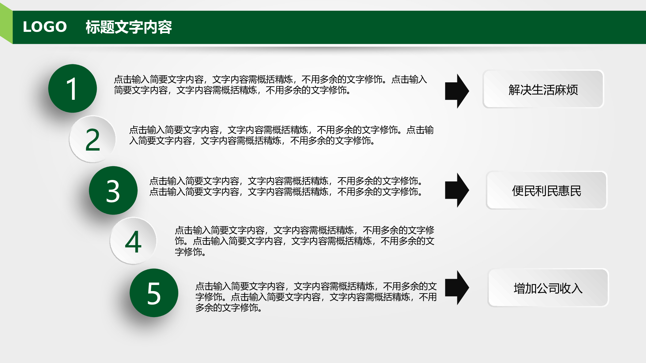 教育说课(634).pptx 第5页