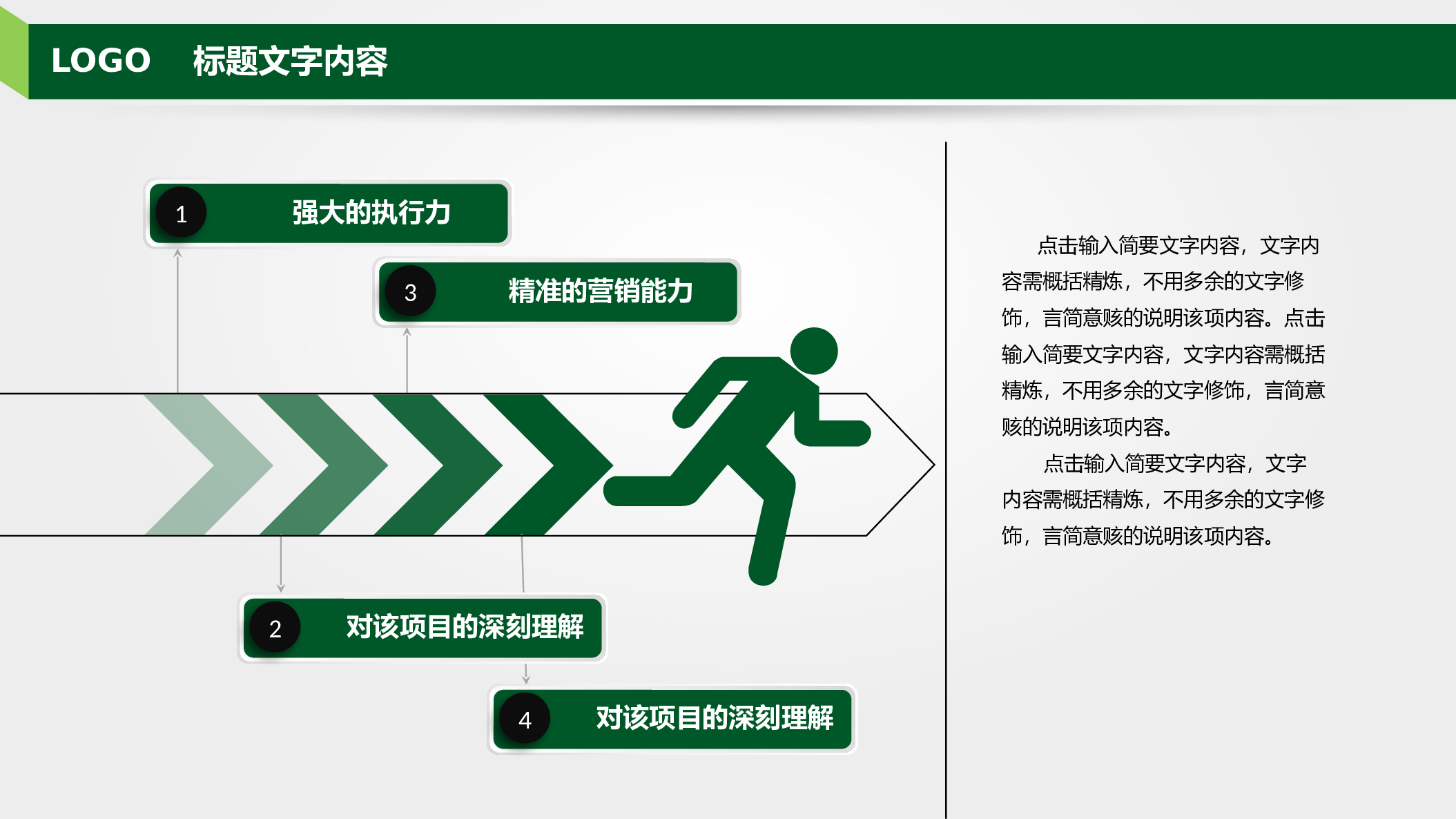 教育说课(634).pptx 第6页