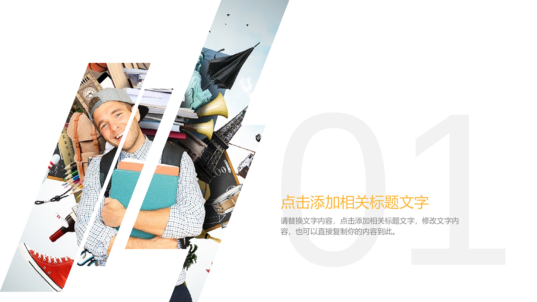 教育说课(635).pptx 第3页