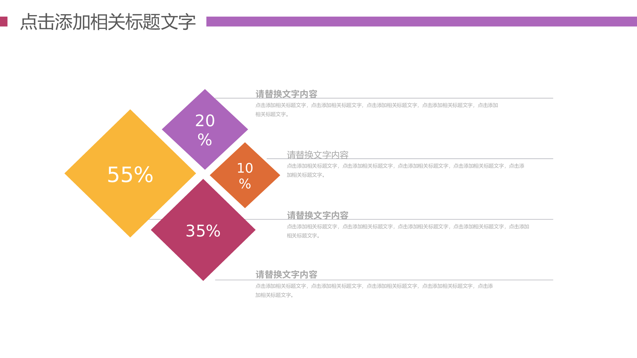教育说课(635).pptx 第6页