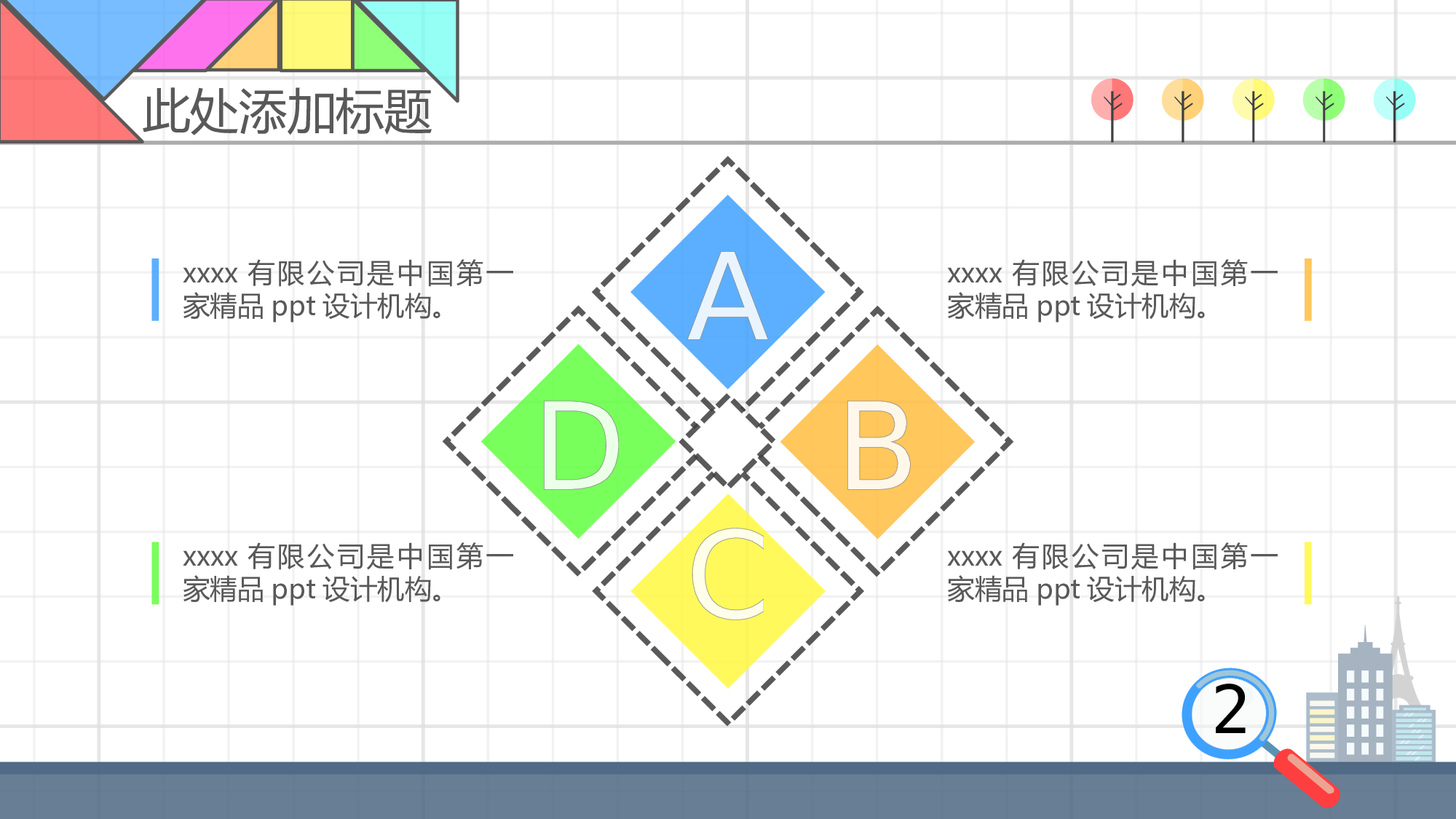 教育说课(638).pptx 第6页