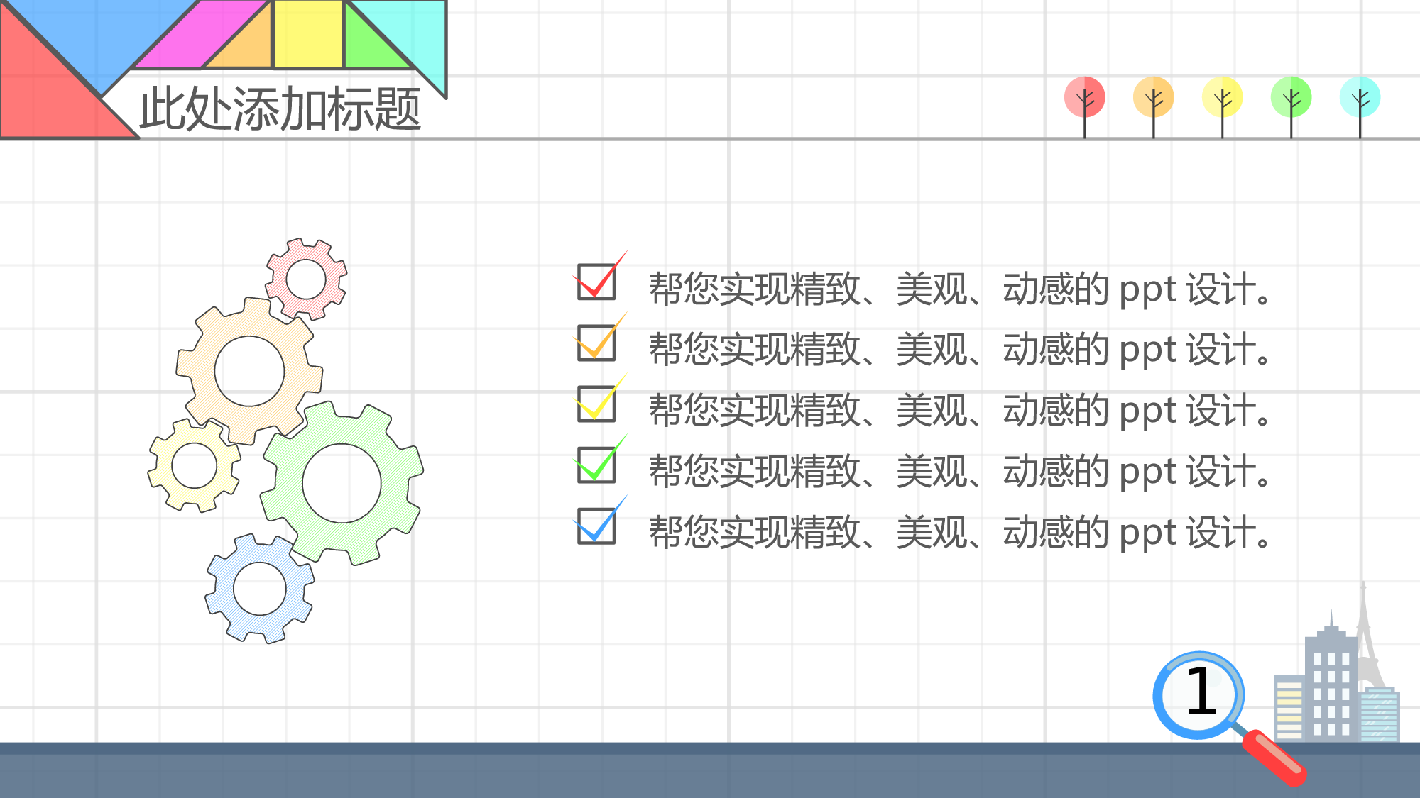 教育说课(638).pptx 第5页