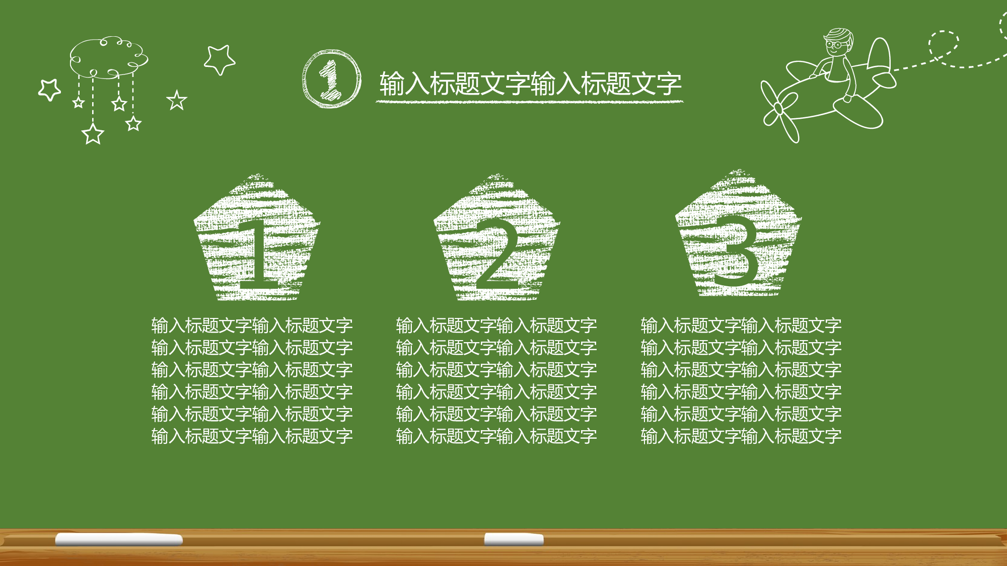教育说课(640).pptx 第6页