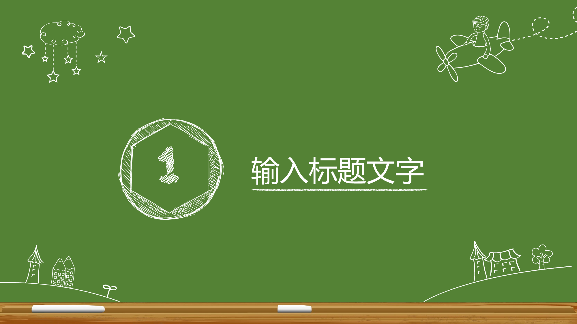 教育说课(640).pptx 第4页