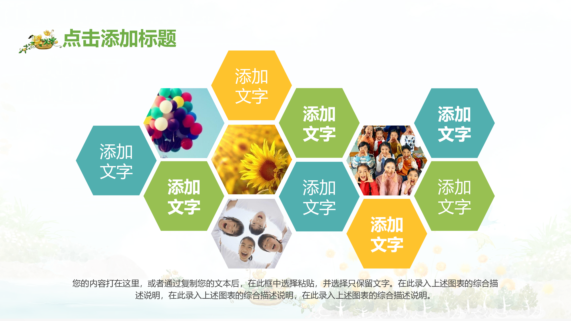 教育说课(642).pptx 第6页