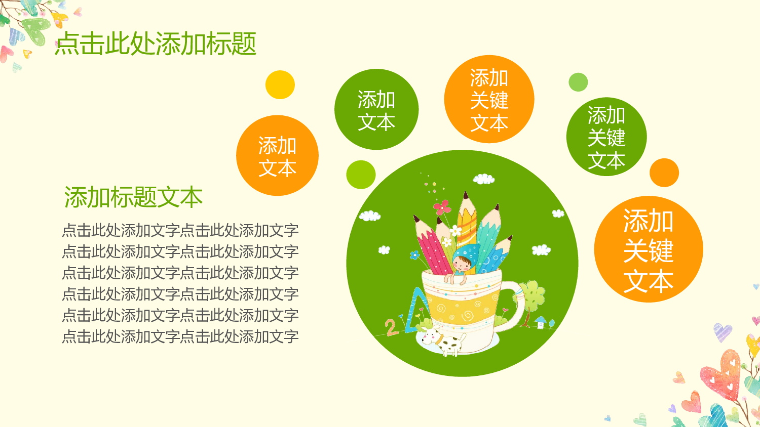 教育说课(644).pptx 第6页