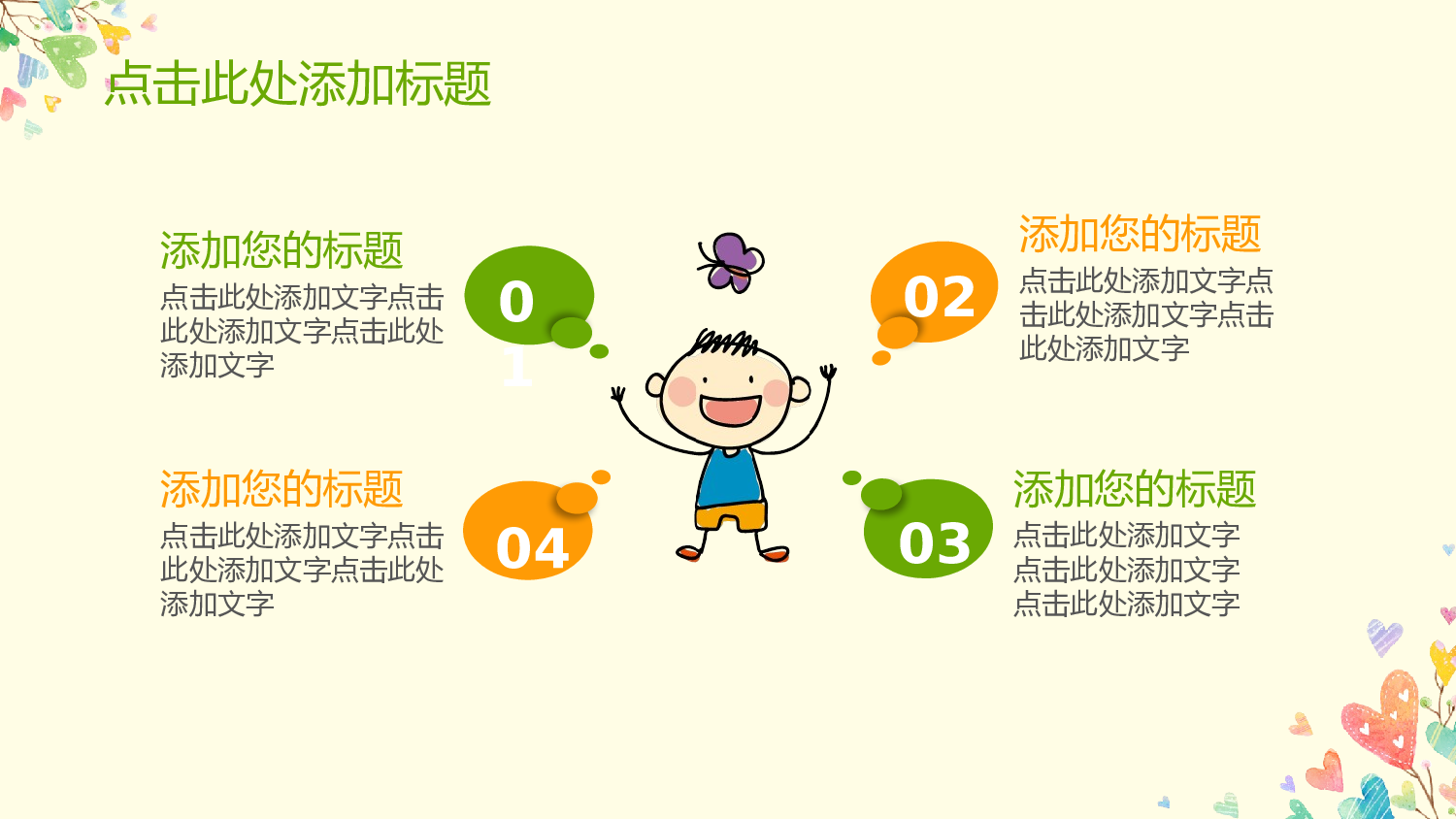 教育说课(644).pptx 第5页