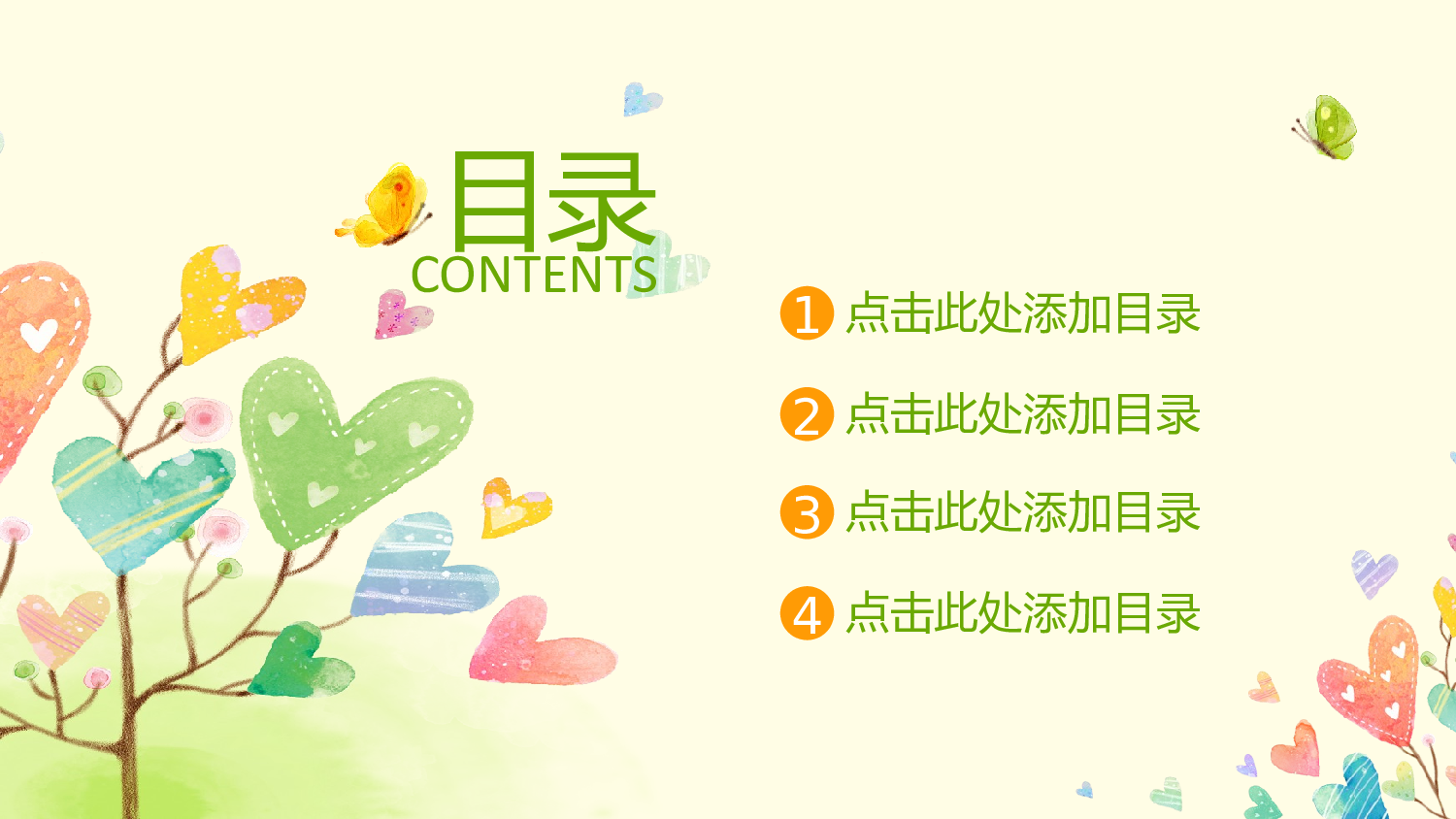 教育说课(644).pptx 第2页