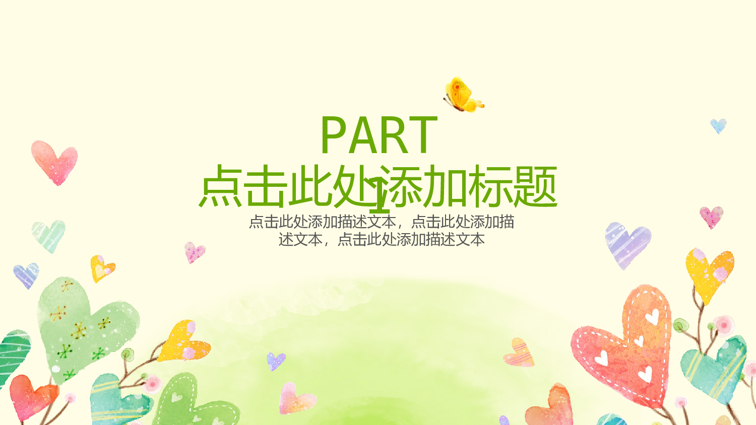 教育说课(644).pptx 第3页