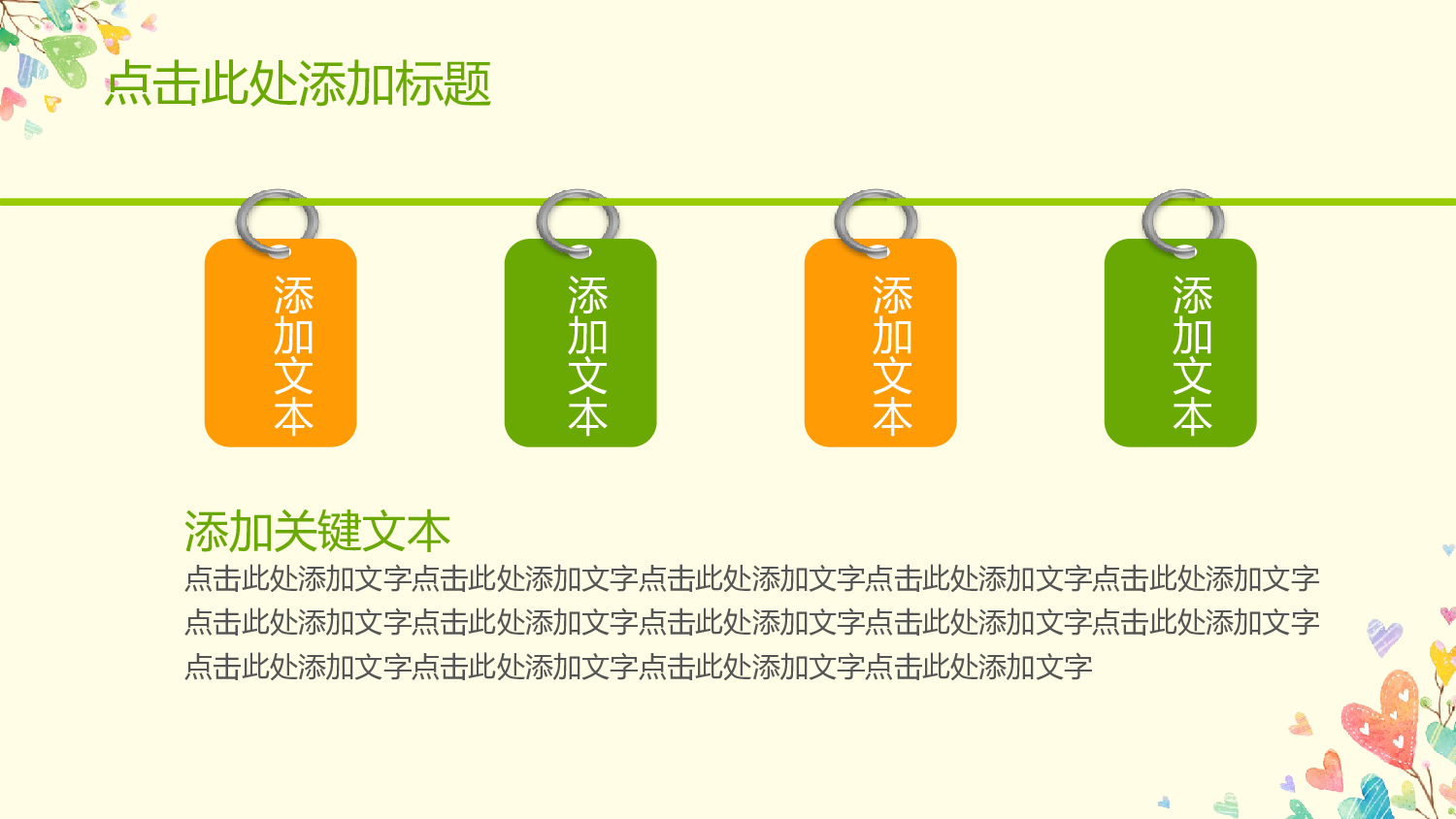教育说课(644).pptx 第4页