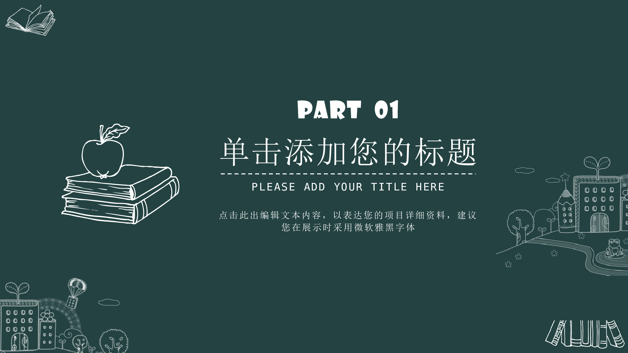 教育说课(646).pptx 第3页