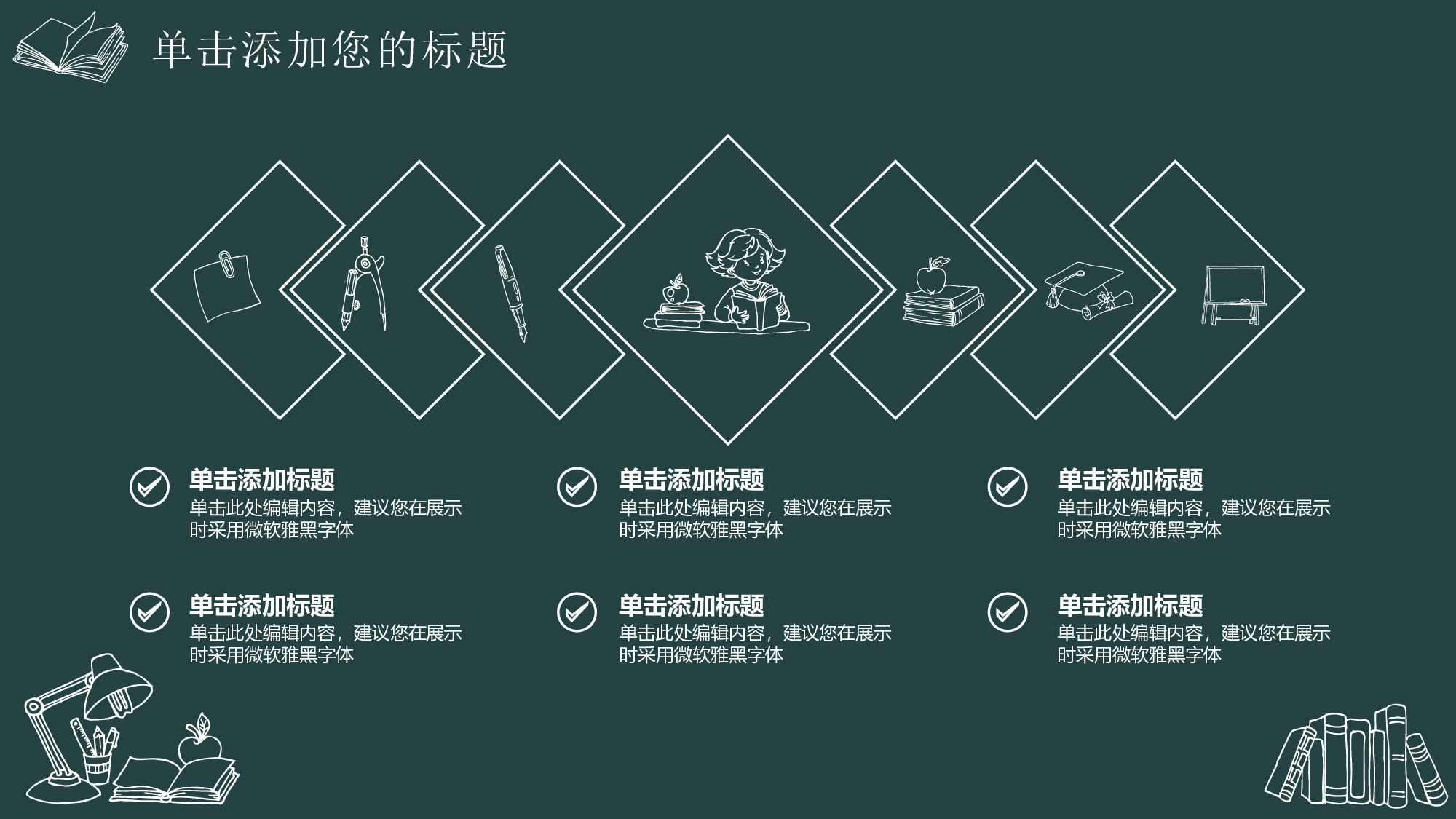 教育说课(646).pptx 第5页