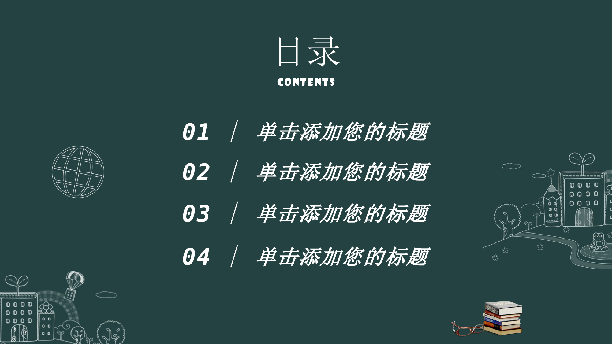 教育说课(646).pptx 第2页