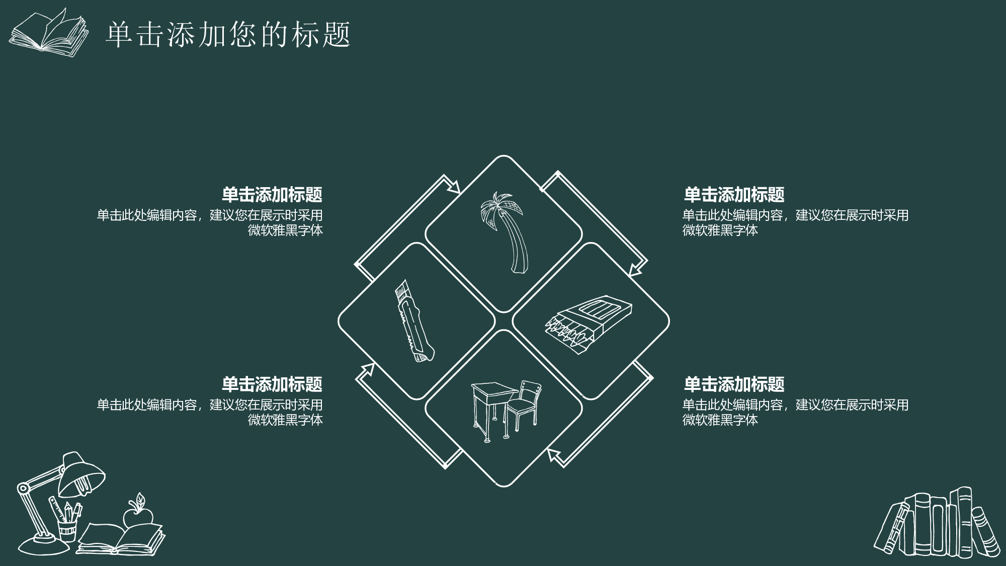 教育说课(646).pptx 第6页