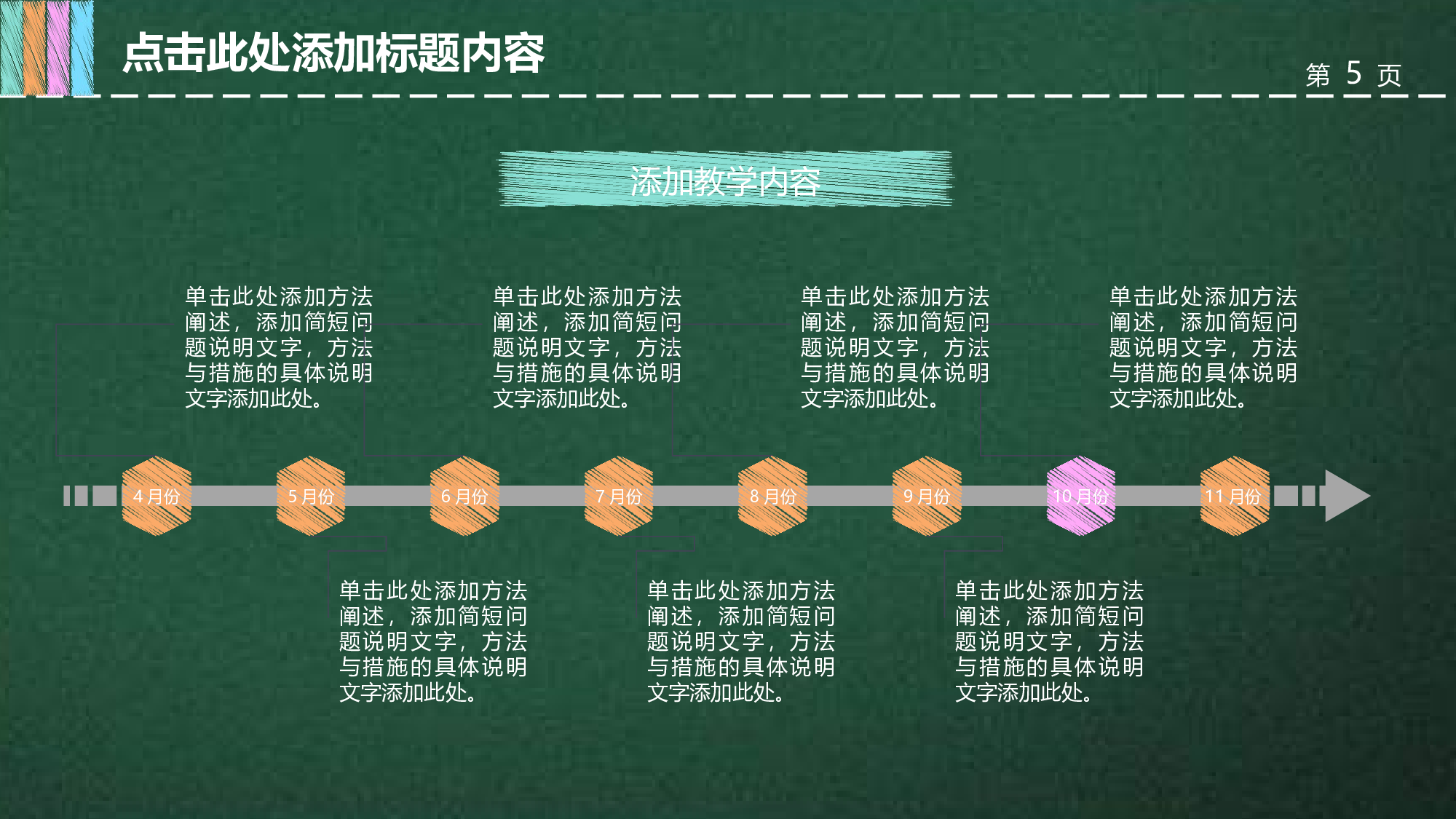 教育说课(647).pptx 第5页