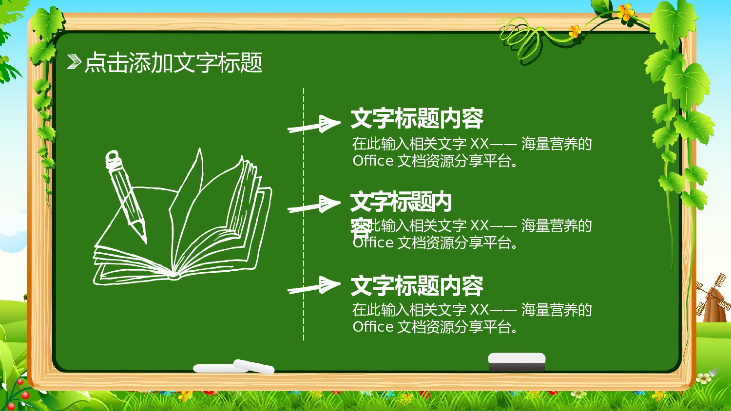 教育说课(648).pptx 第5页