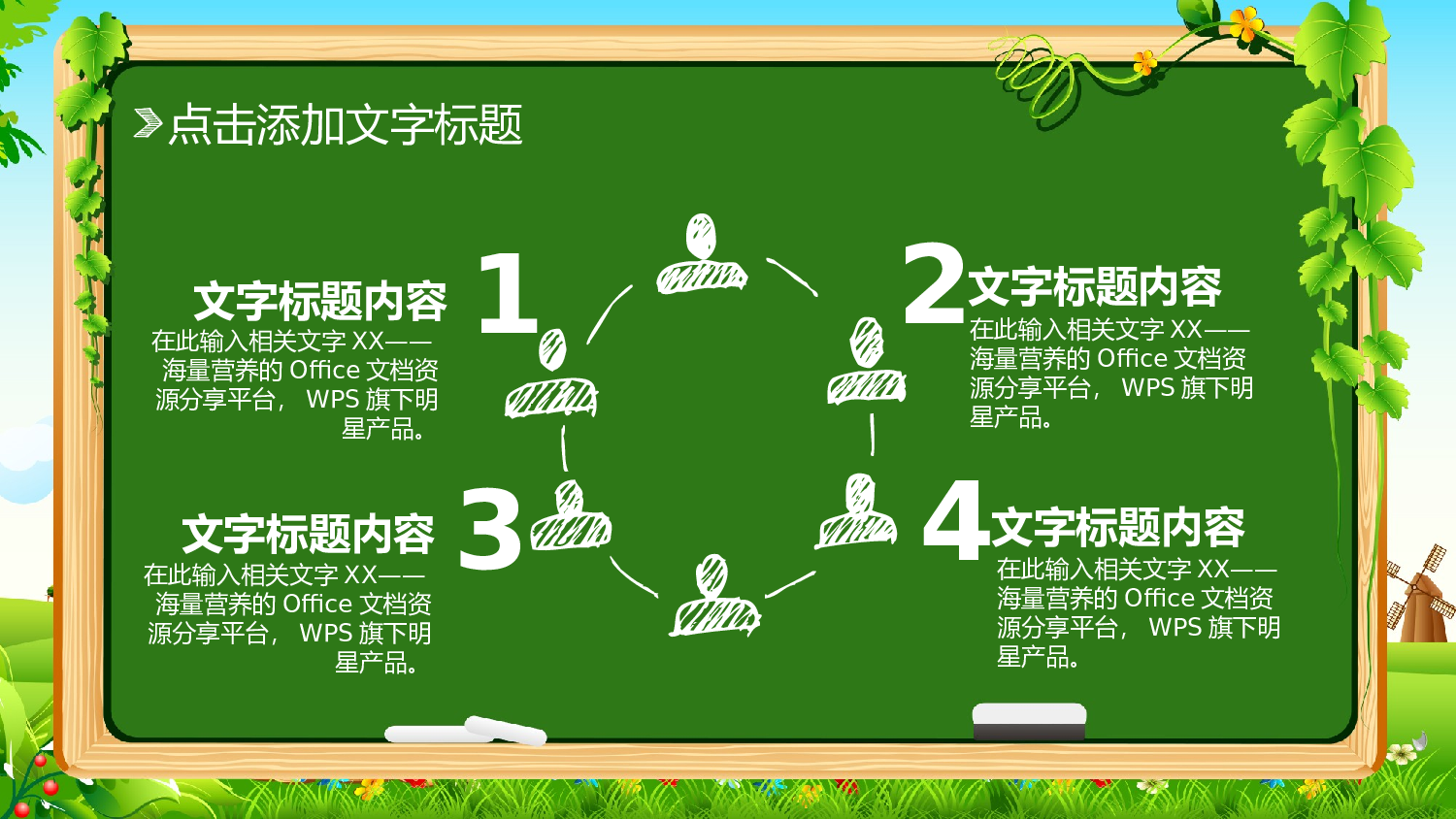 教育说课(648).pptx 第6页