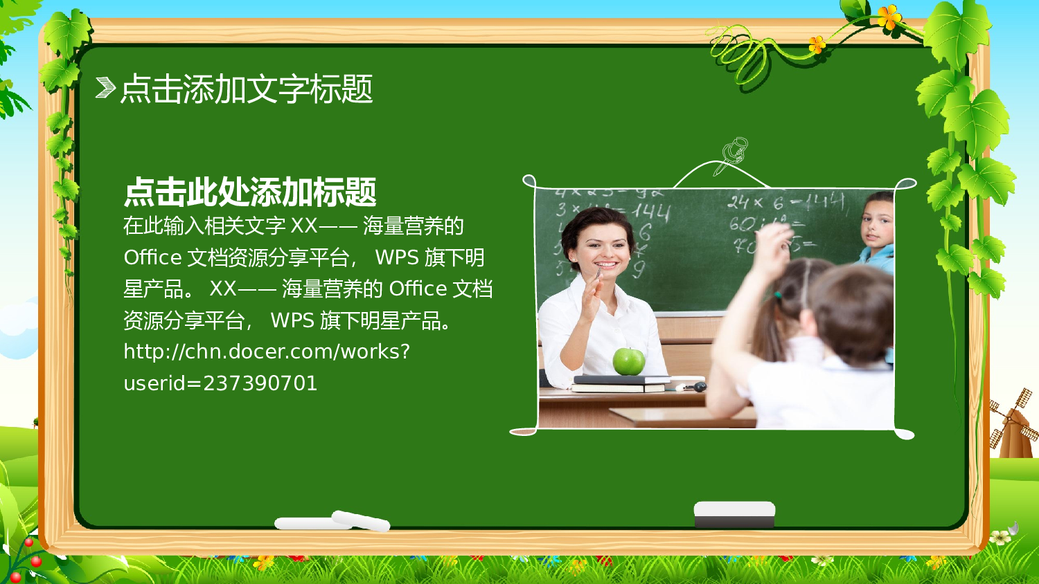 教育说课(648).pptx 第4页