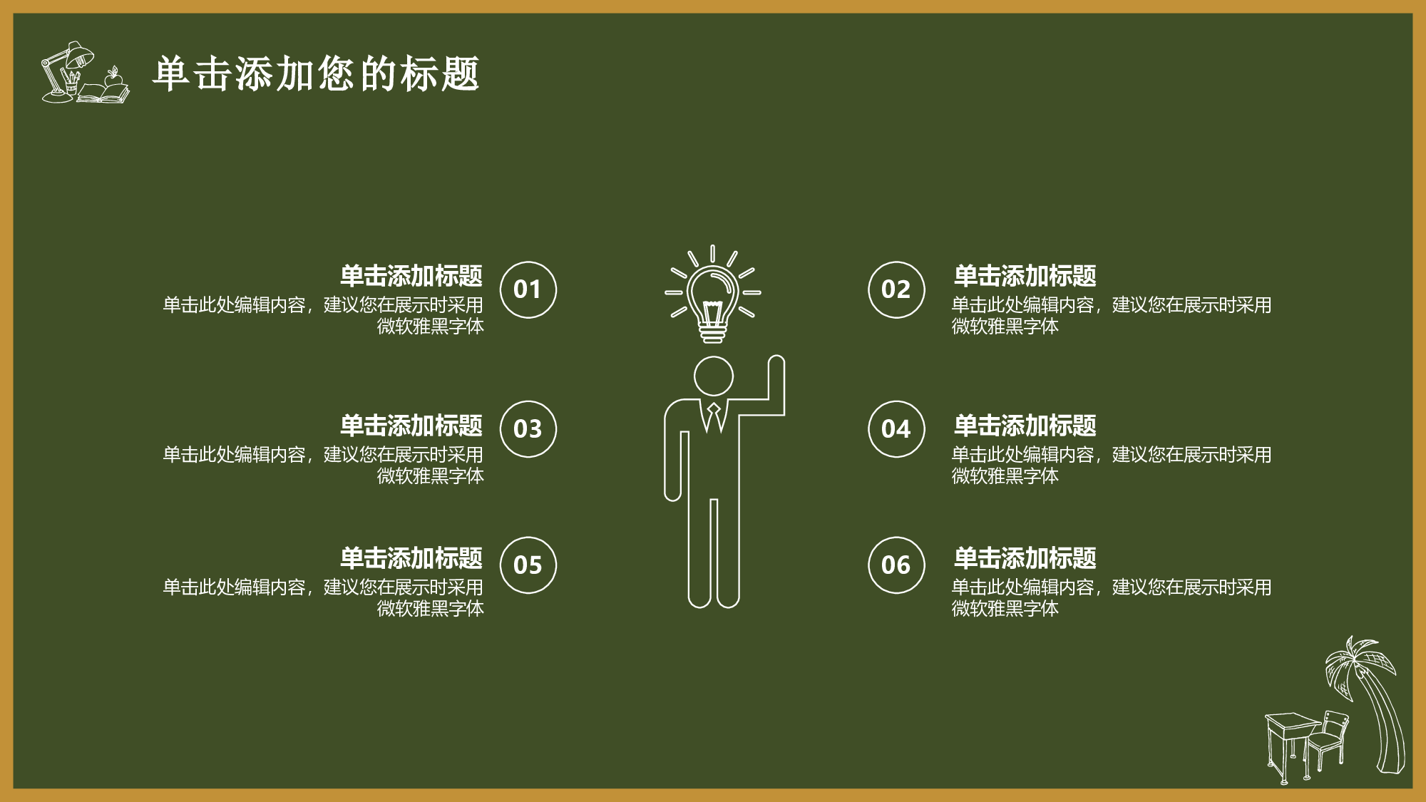 教育说课(649).pptx 第4页