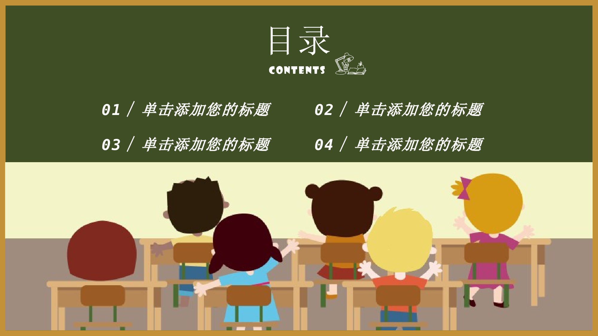 教育说课(649).pptx 第2页
