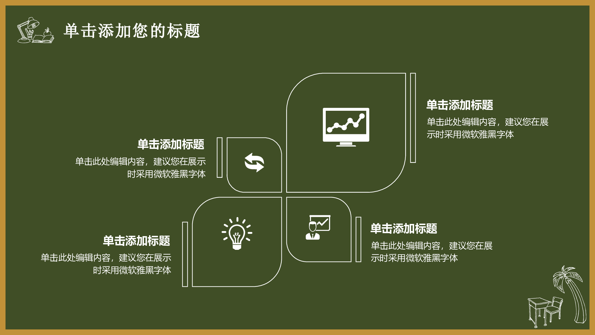 教育说课(649).pptx 第6页