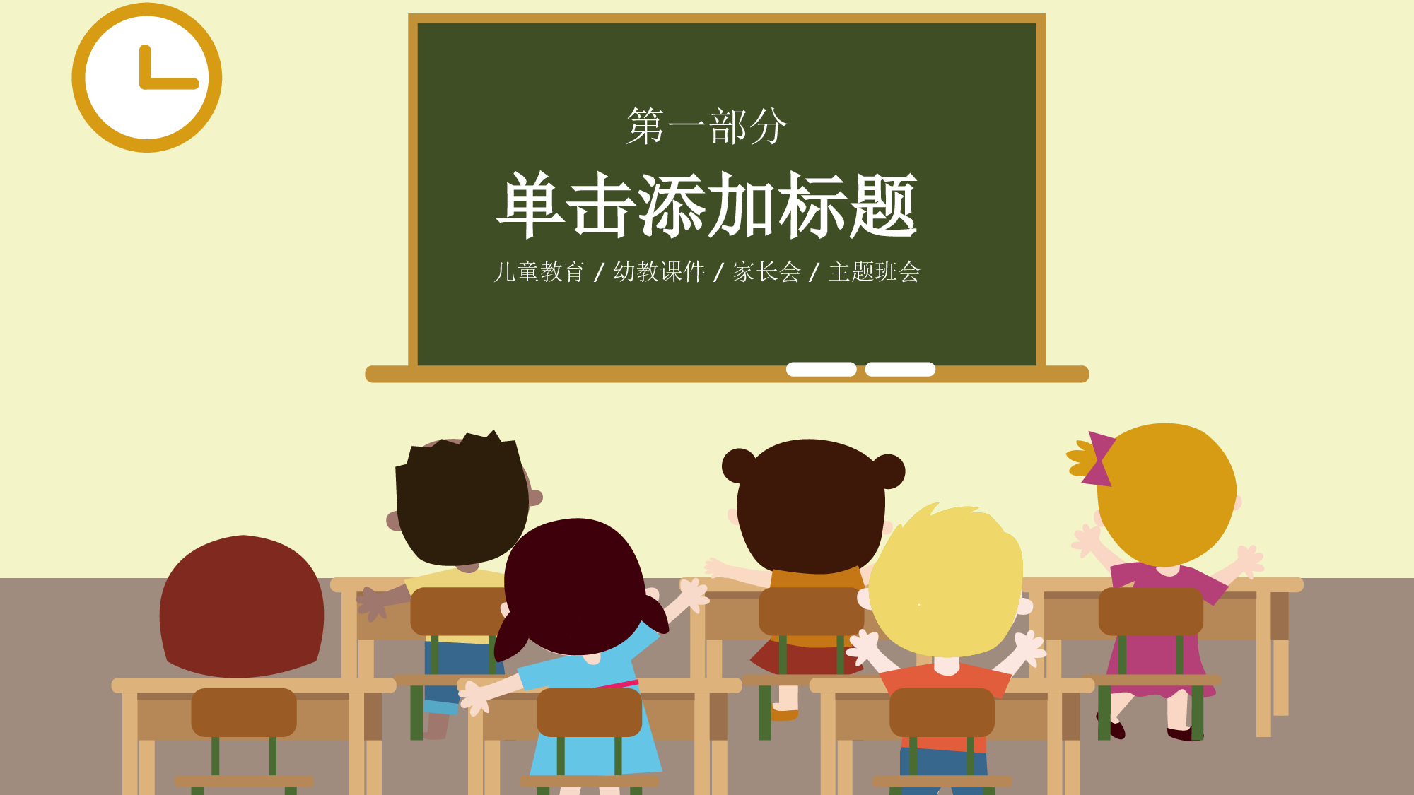 教育说课(649).pptx 第3页