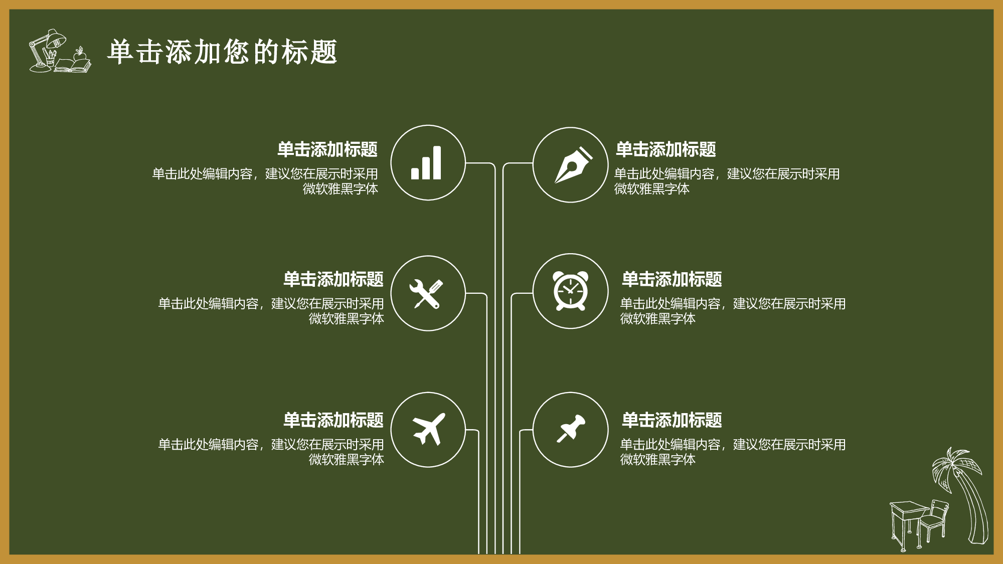 教育说课(649).pptx 第5页