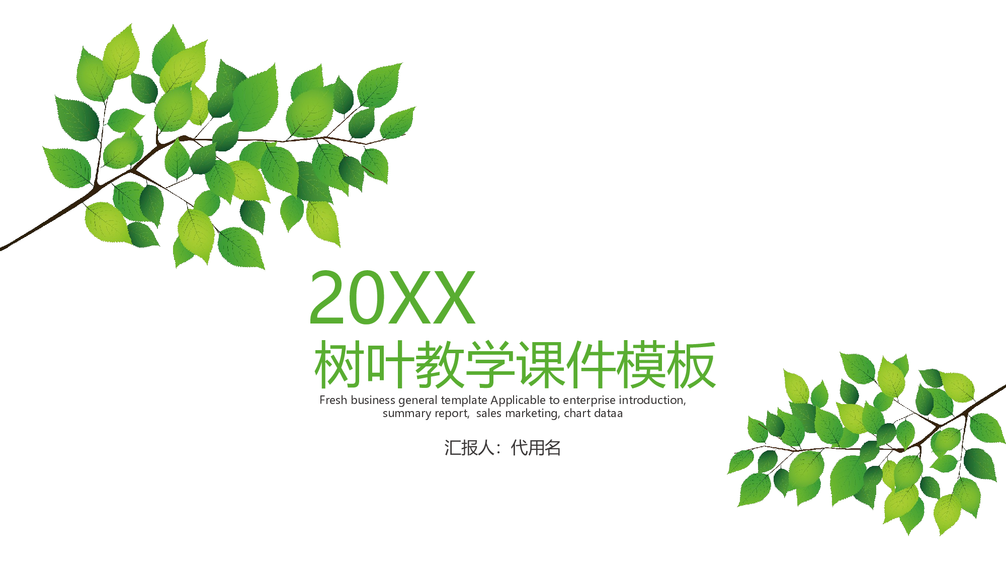 教育说课(650).pptx 第1页