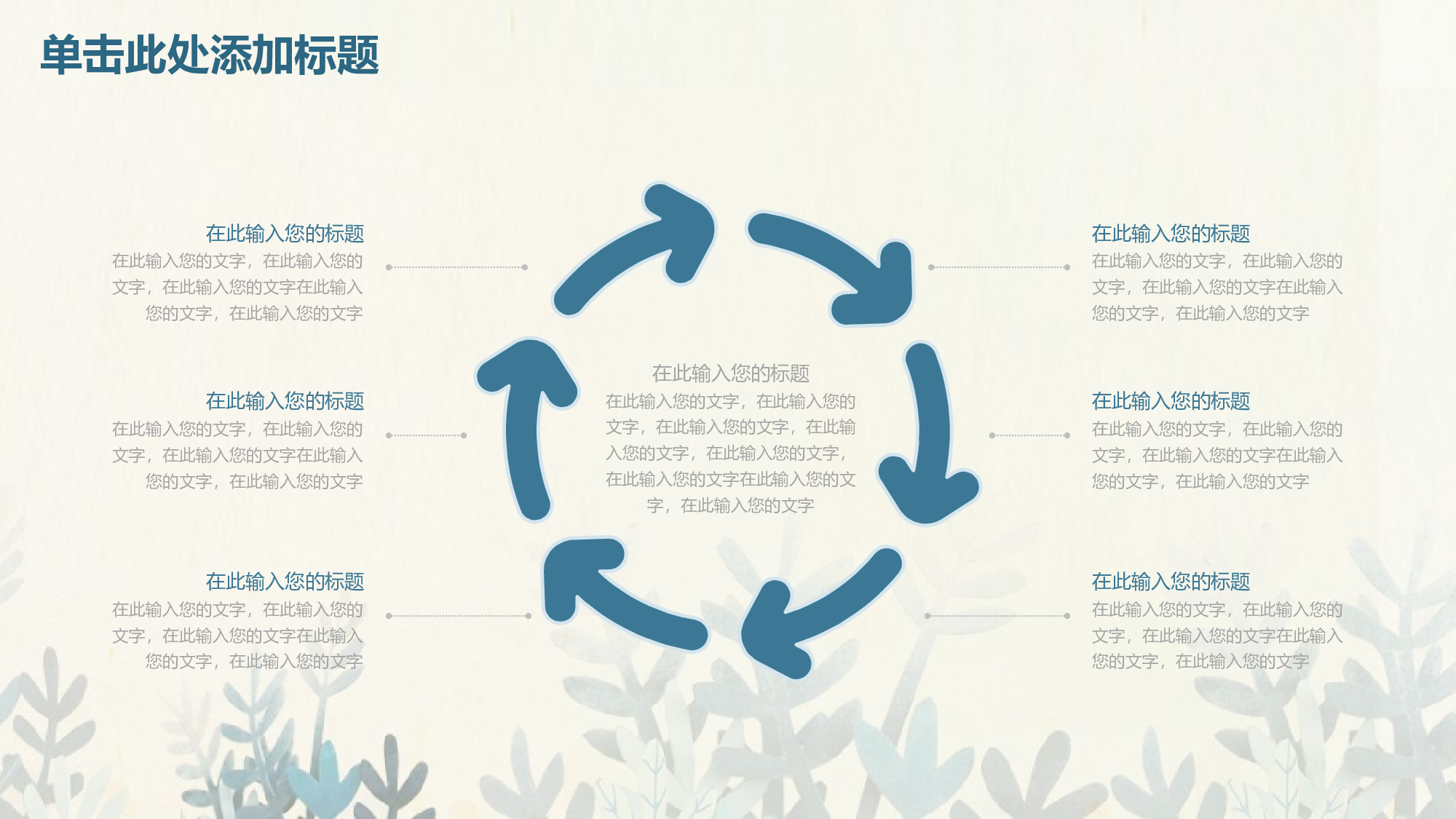 教育说课(651).pptx 第5页