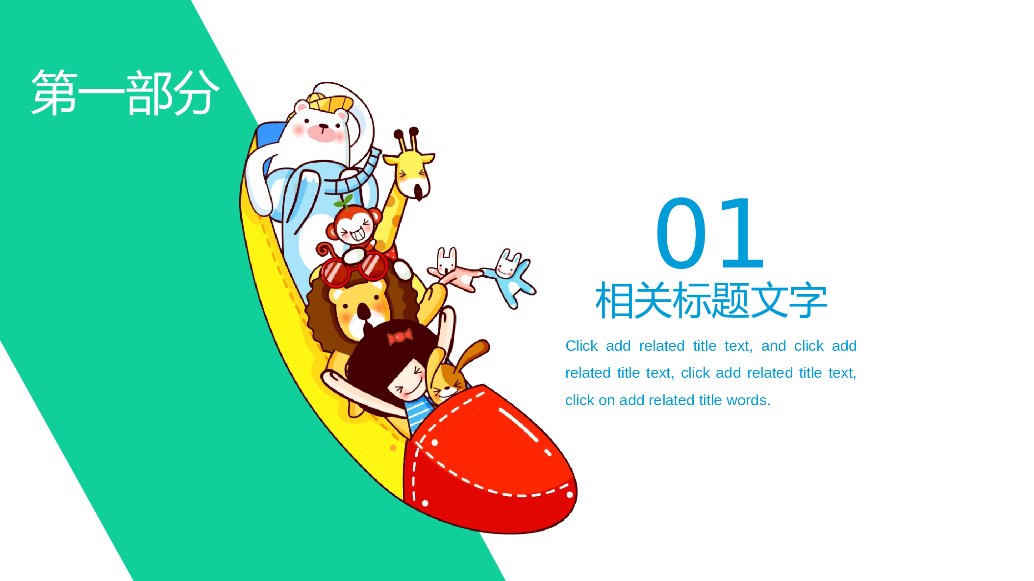 教育说课(653).pptx 第3页