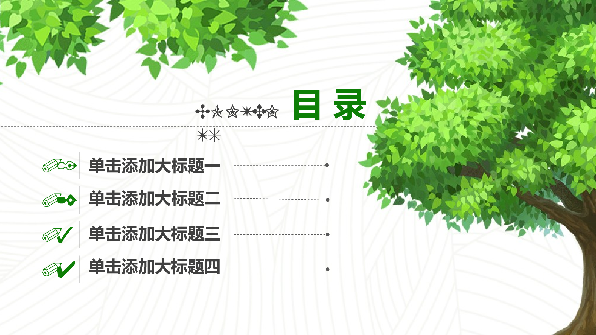 教育说课(656).pptx 第2页