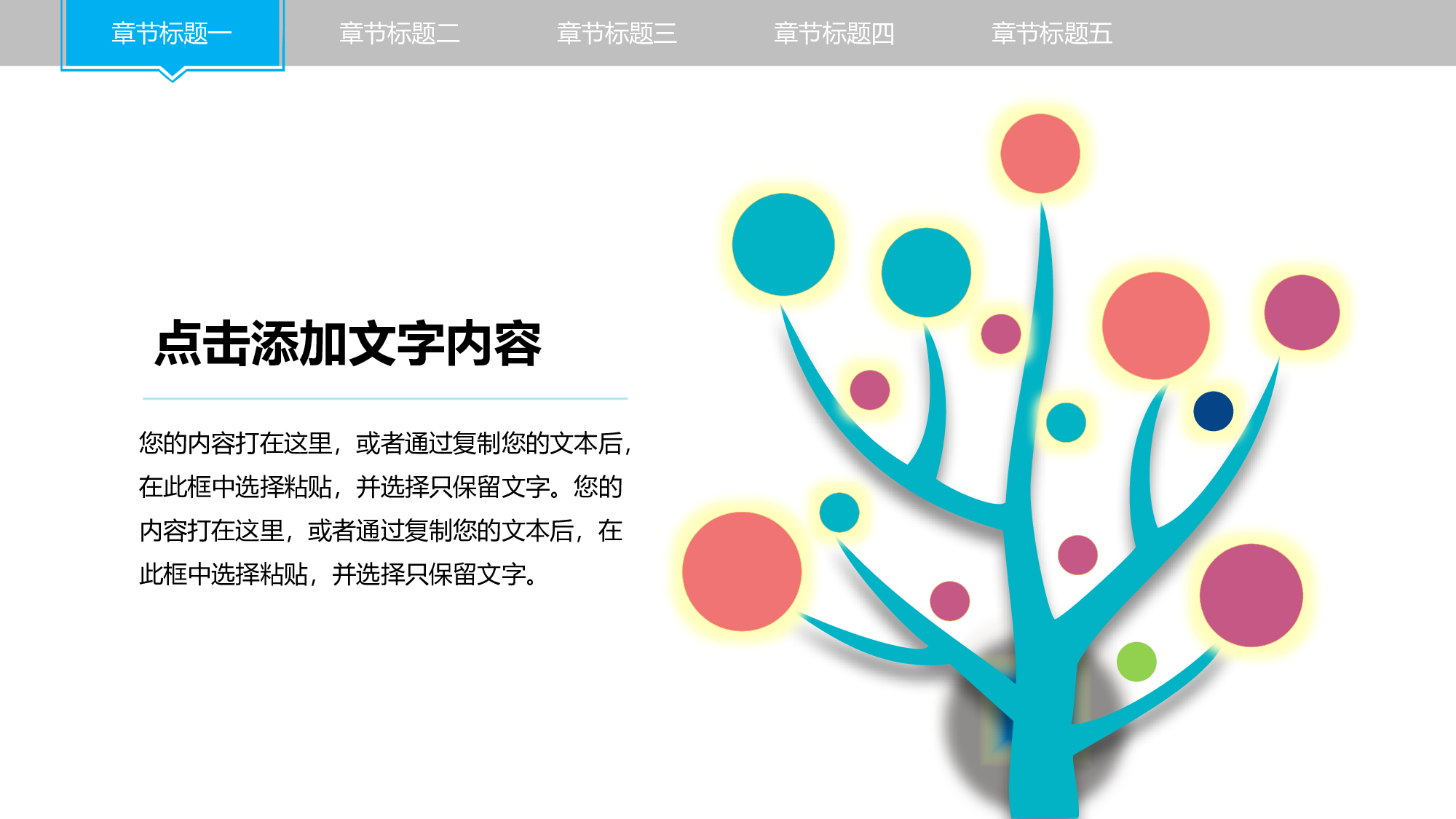 教育说课(657).pptx 第5页