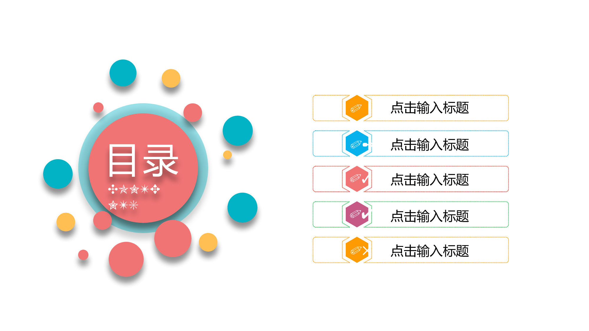教育说课(657).pptx 第2页