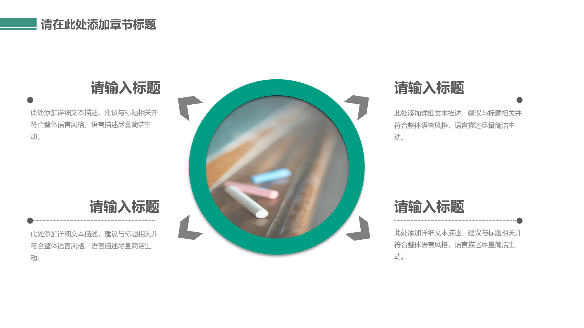 教育说课(659).pptx 第6页