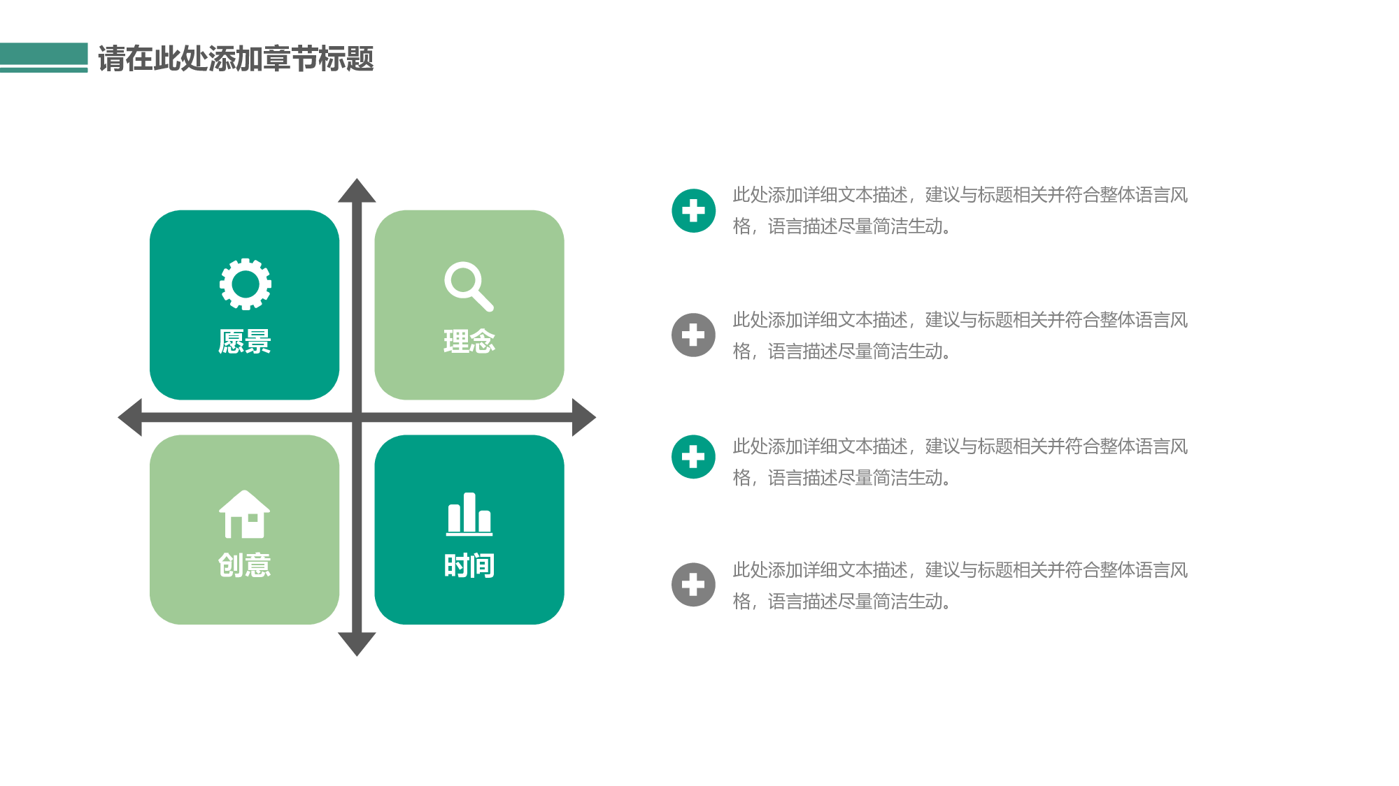 教育说课(659).pptx 第4页