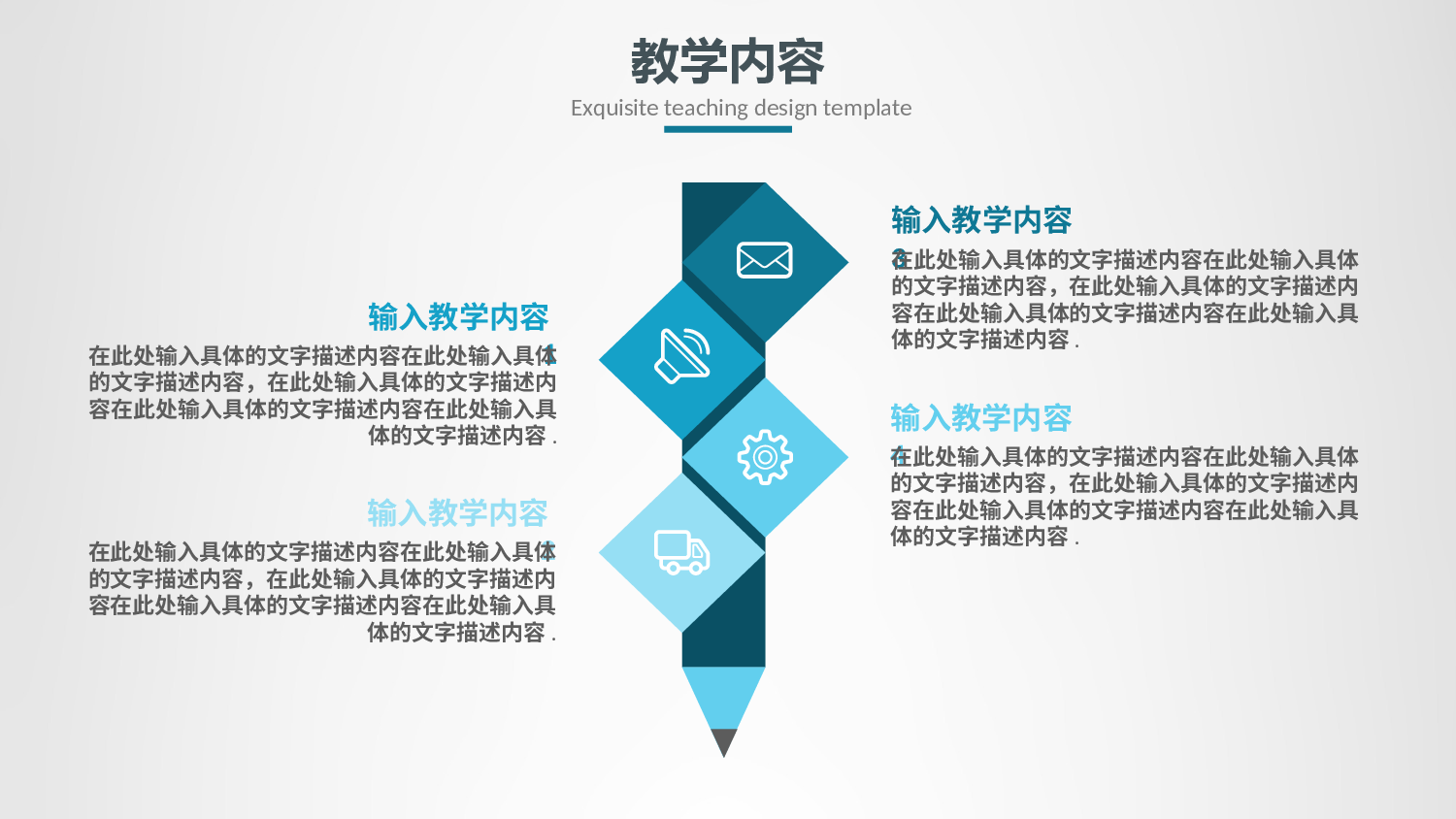 教育说课(662).pptx 第5页