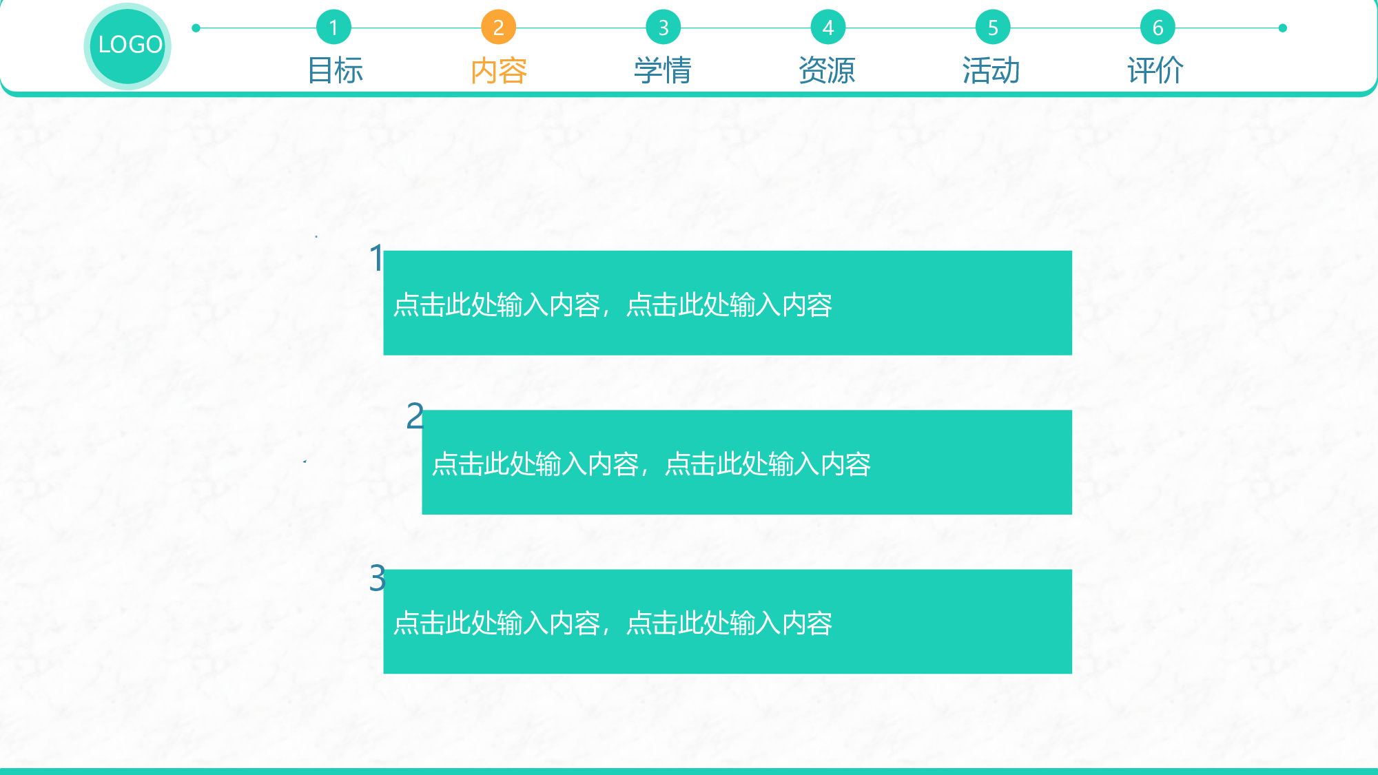 教育说课(663).pptx 第6页