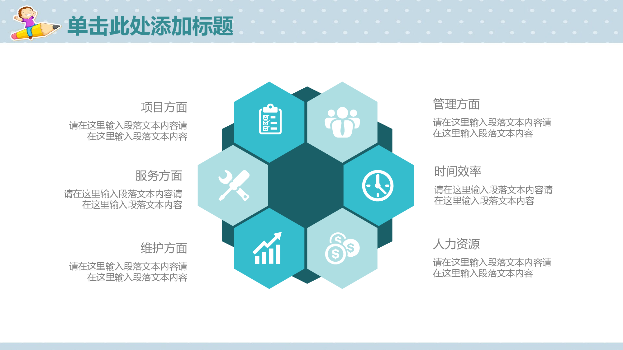 教育说课(665).pptx 第5页