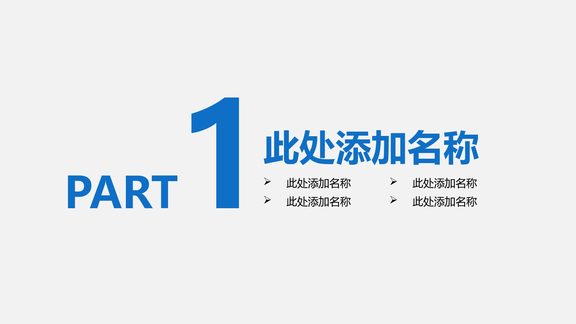 教育说课(667).pptx 第3页