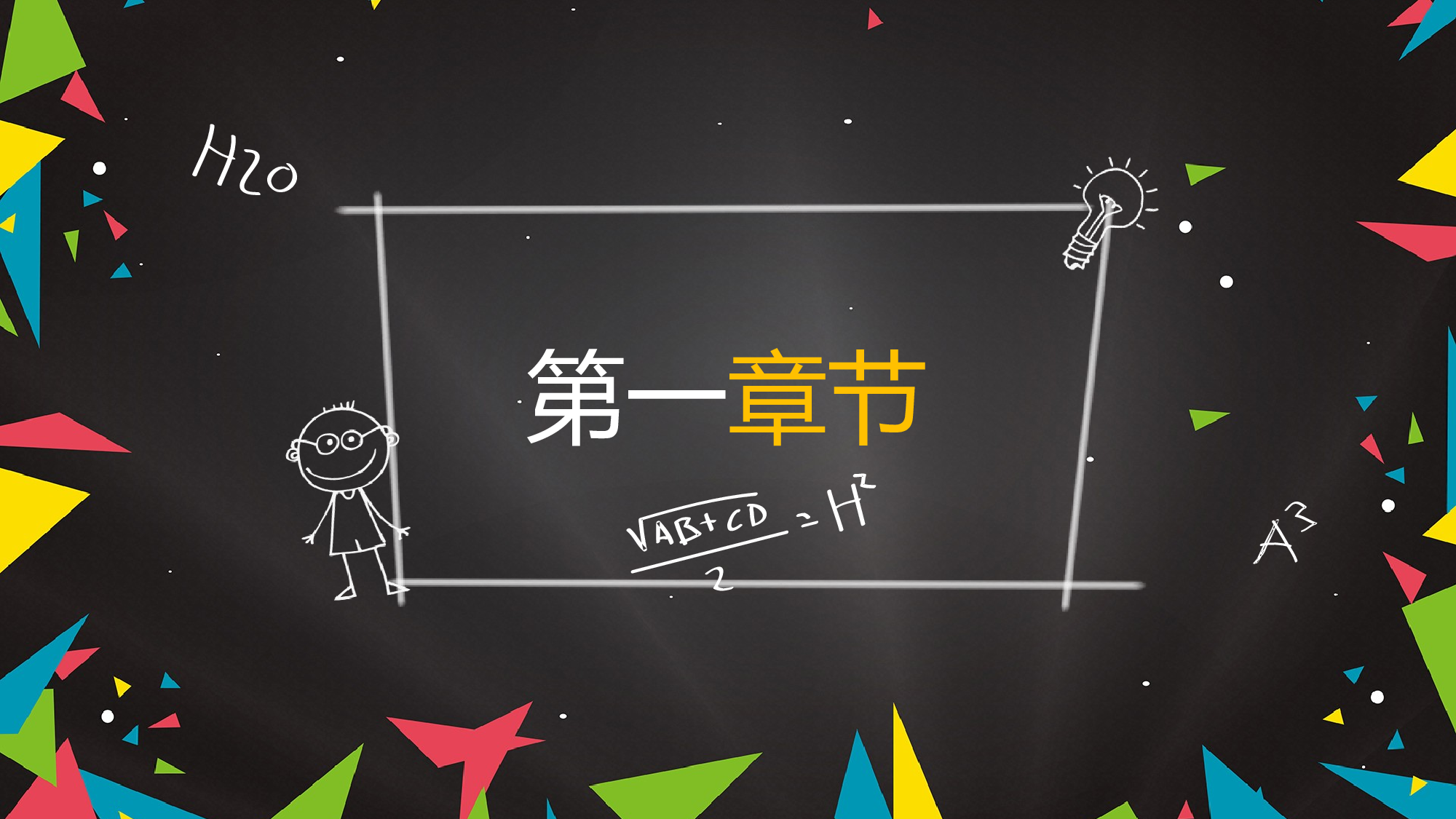 教育说课(668).pptx 第3页