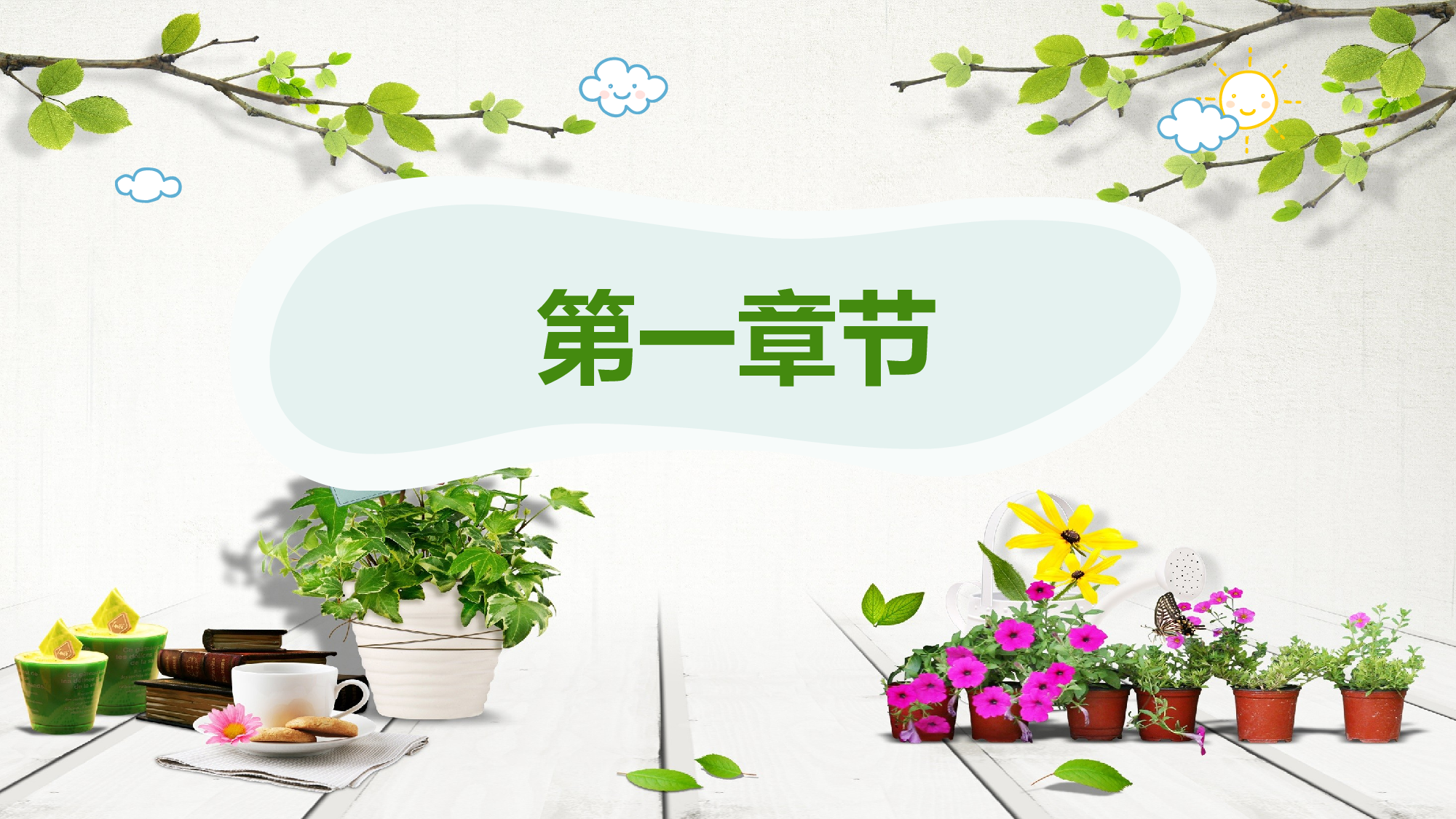 教育说课(670).pptx 第3页