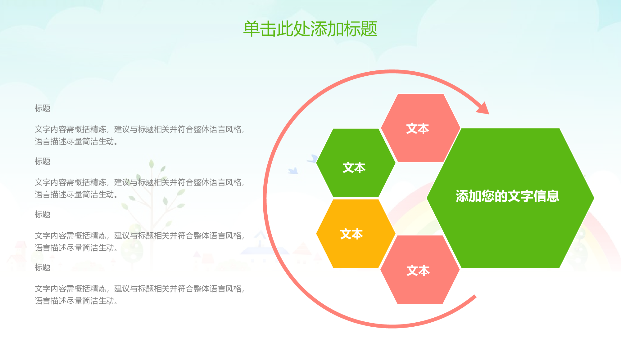 教育说课(670).pptx 第6页