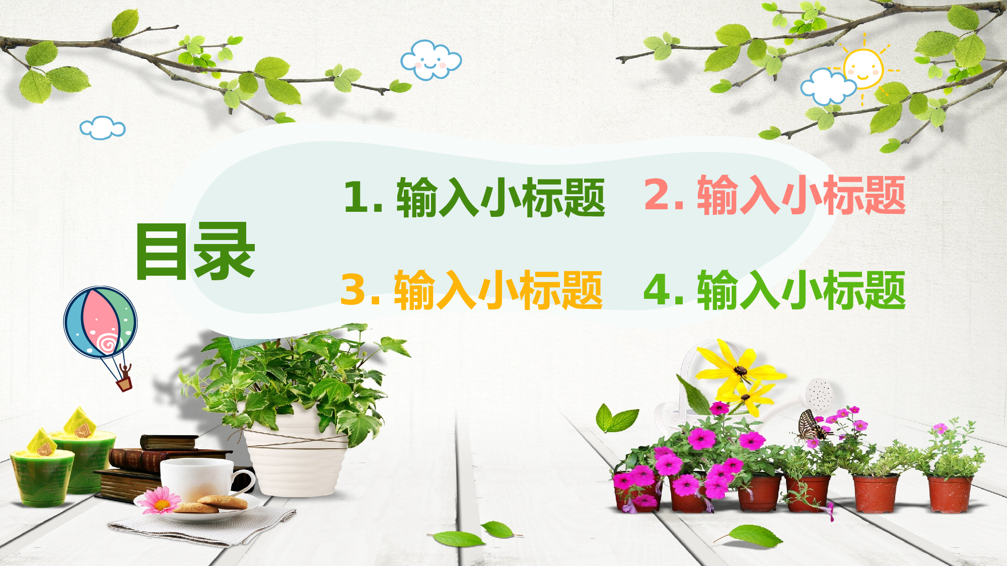 教育说课(670).pptx 第2页