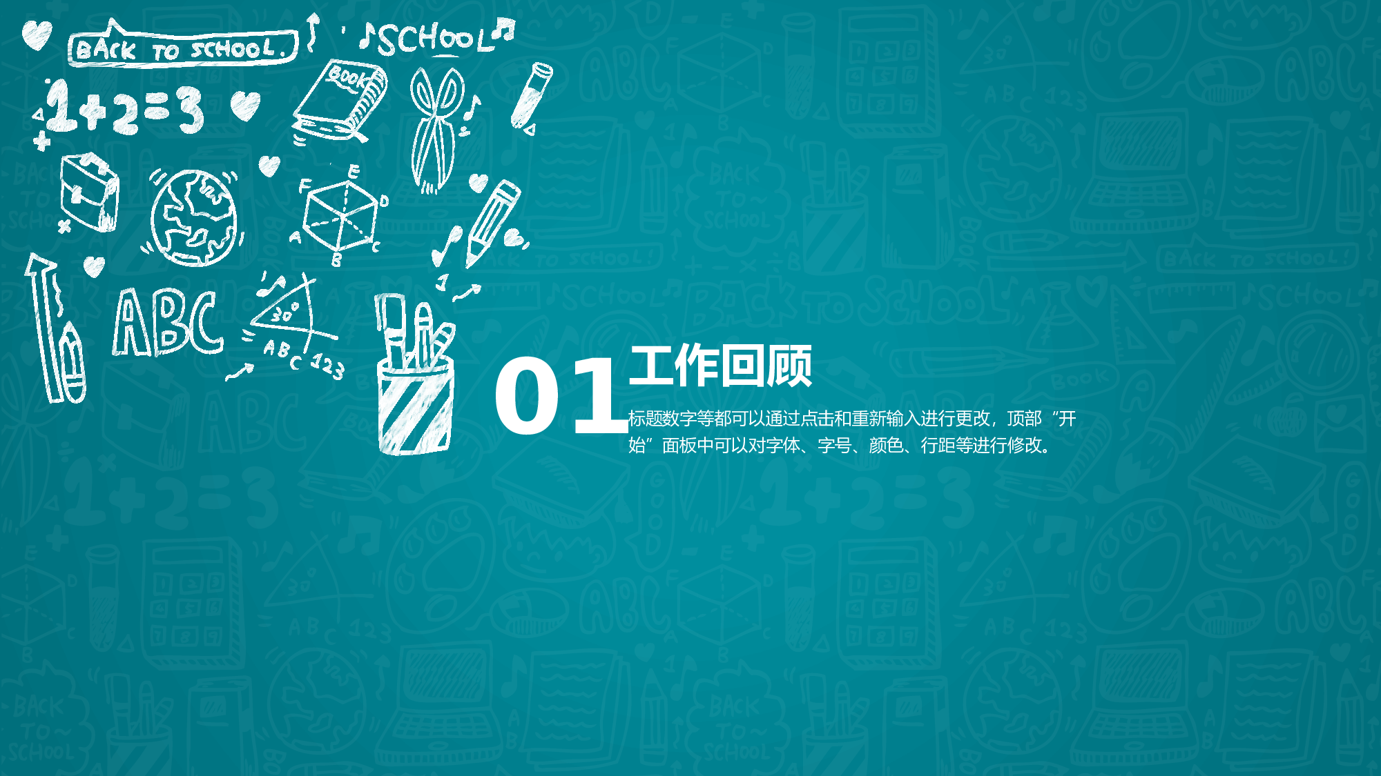 教育说课(675).pptx 第3页
