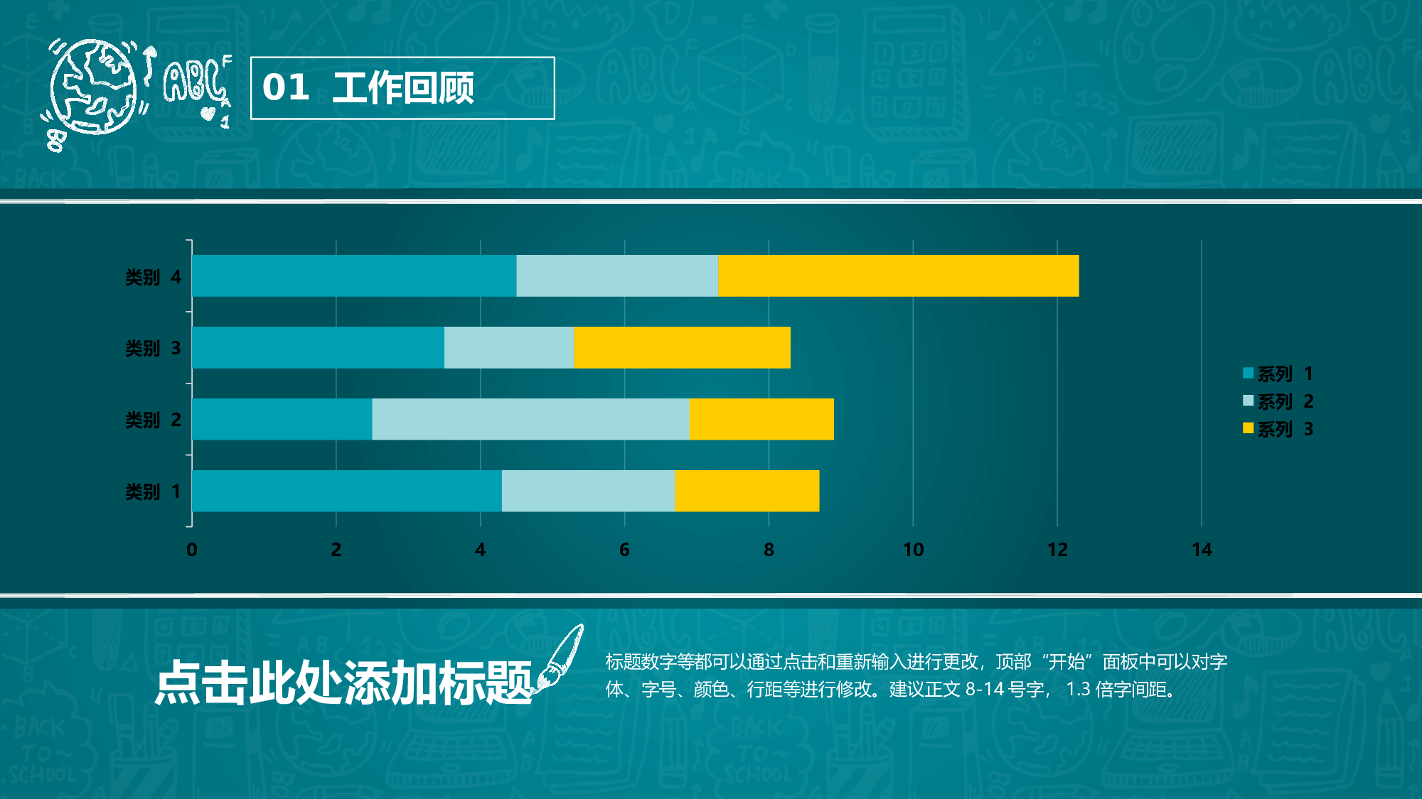 教育说课(675).pptx 第4页
