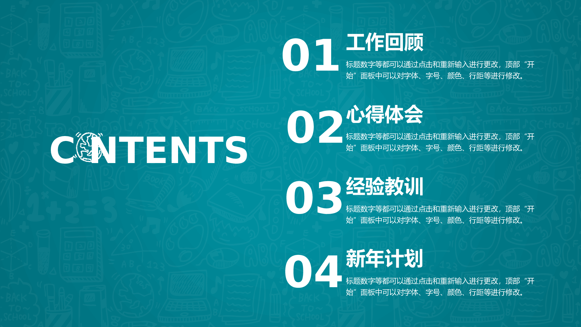 教育说课(675).pptx 第2页