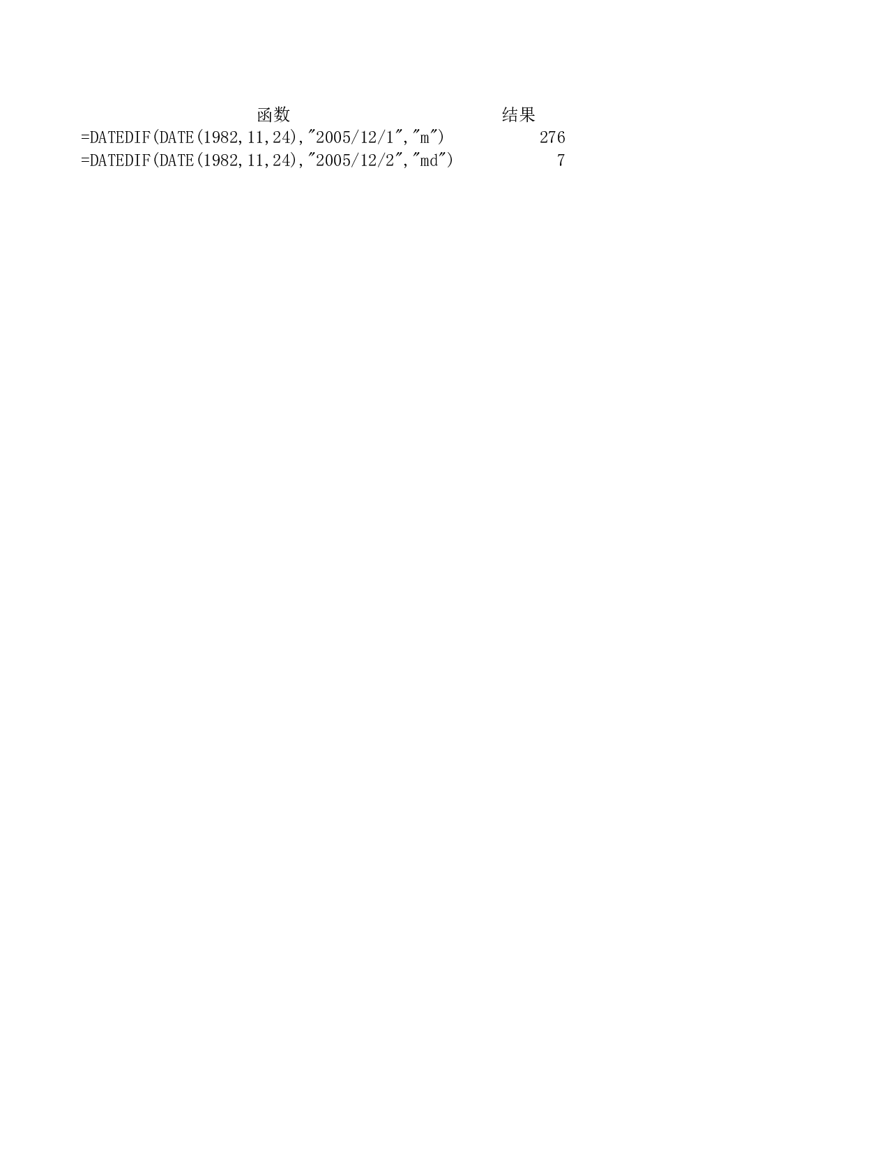 DATEIF.xls 第1页