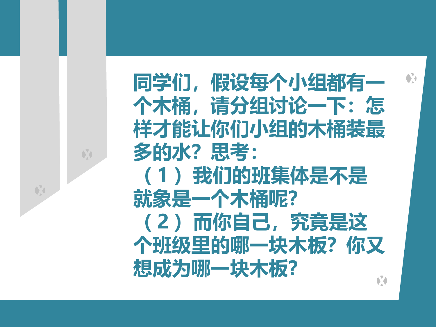 教育说课(678).pptx 第5页