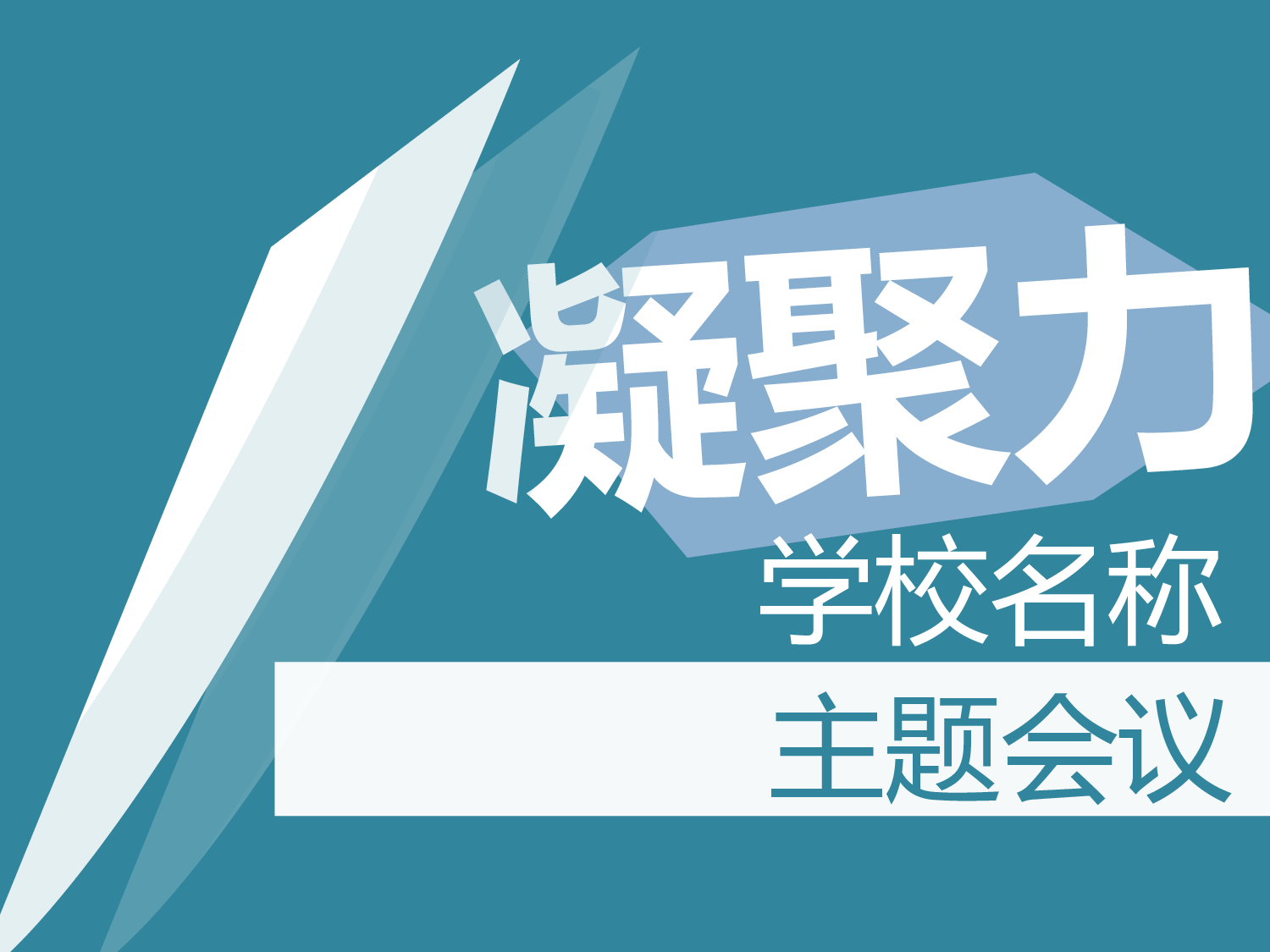 教育说课(678).pptx 第4页